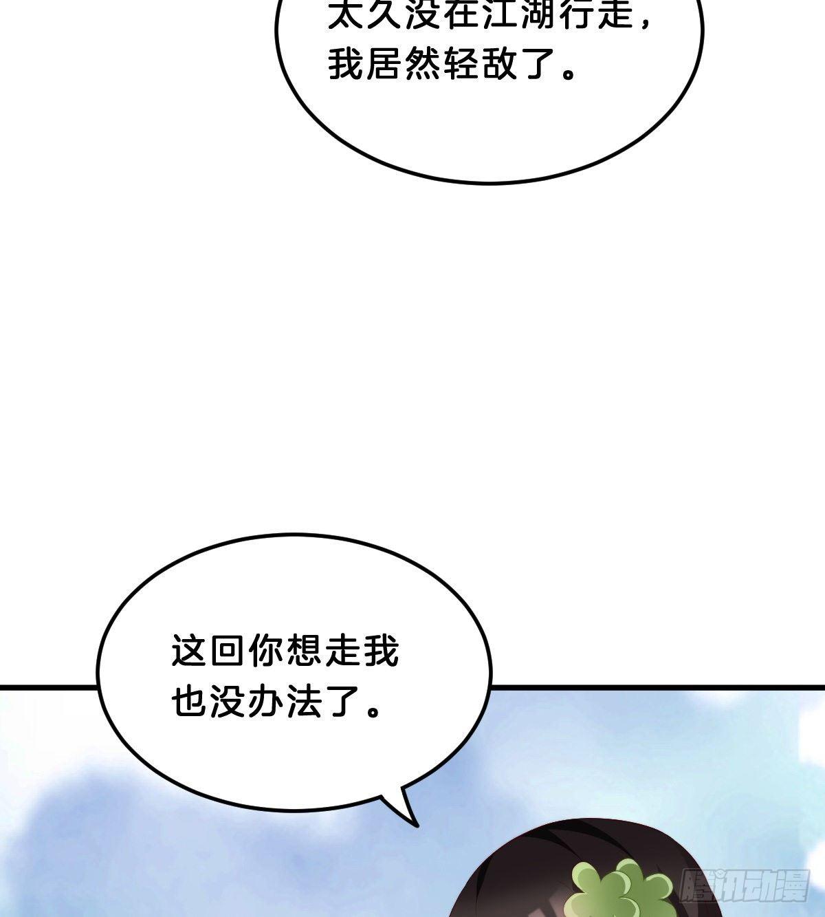 我在古代养男人韩漫全集-这香有毒！无删减无遮挡章节图片 