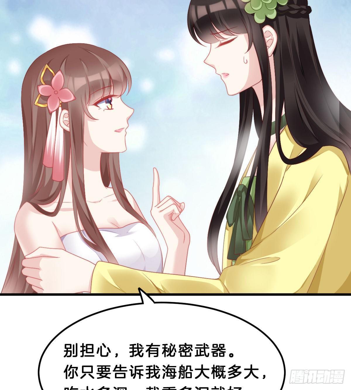 我在古代养男人韩漫全集-这香有毒！无删减无遮挡章节图片 