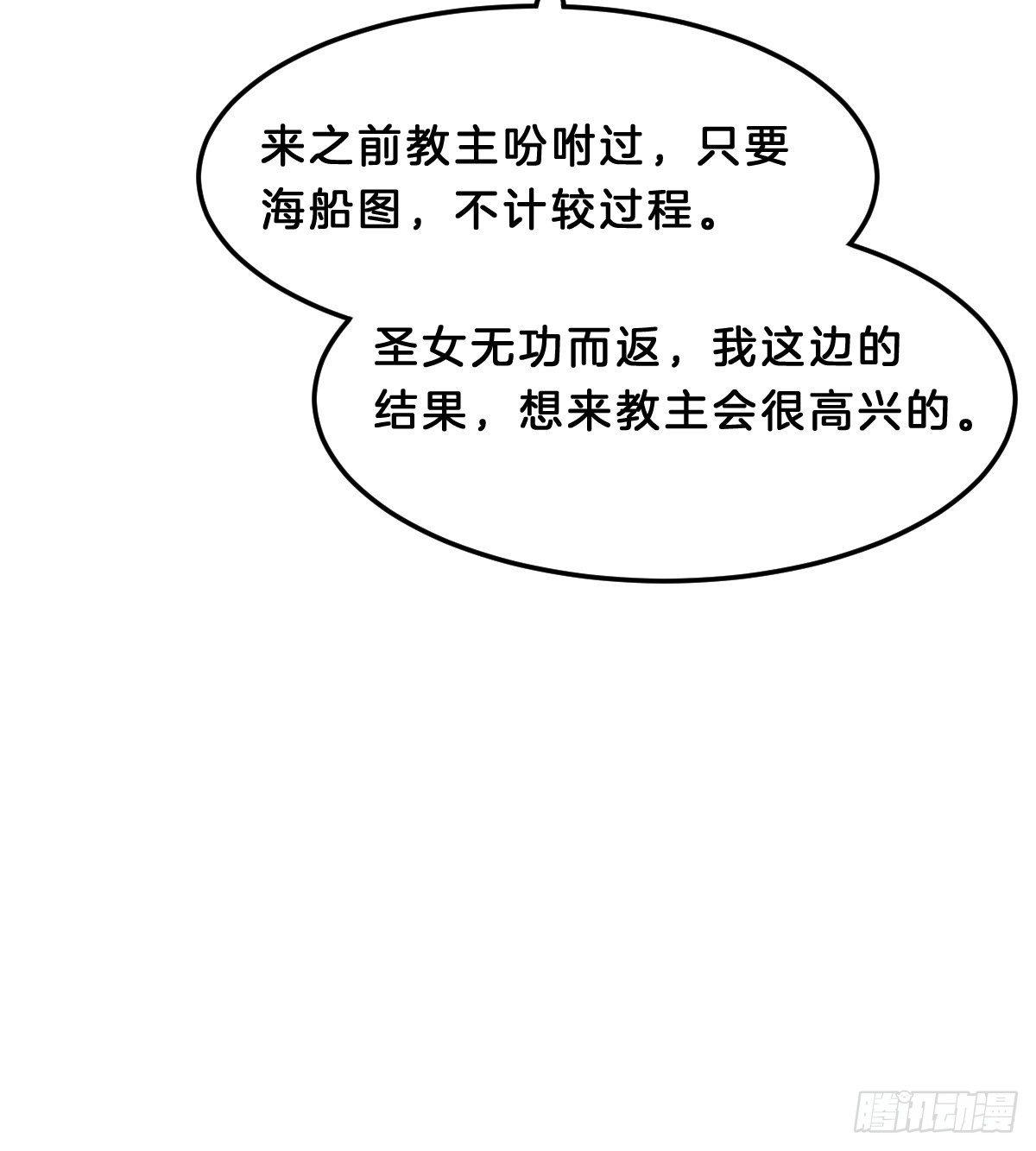 我在古代养男人韩漫全集-这香有毒！无删减无遮挡章节图片 