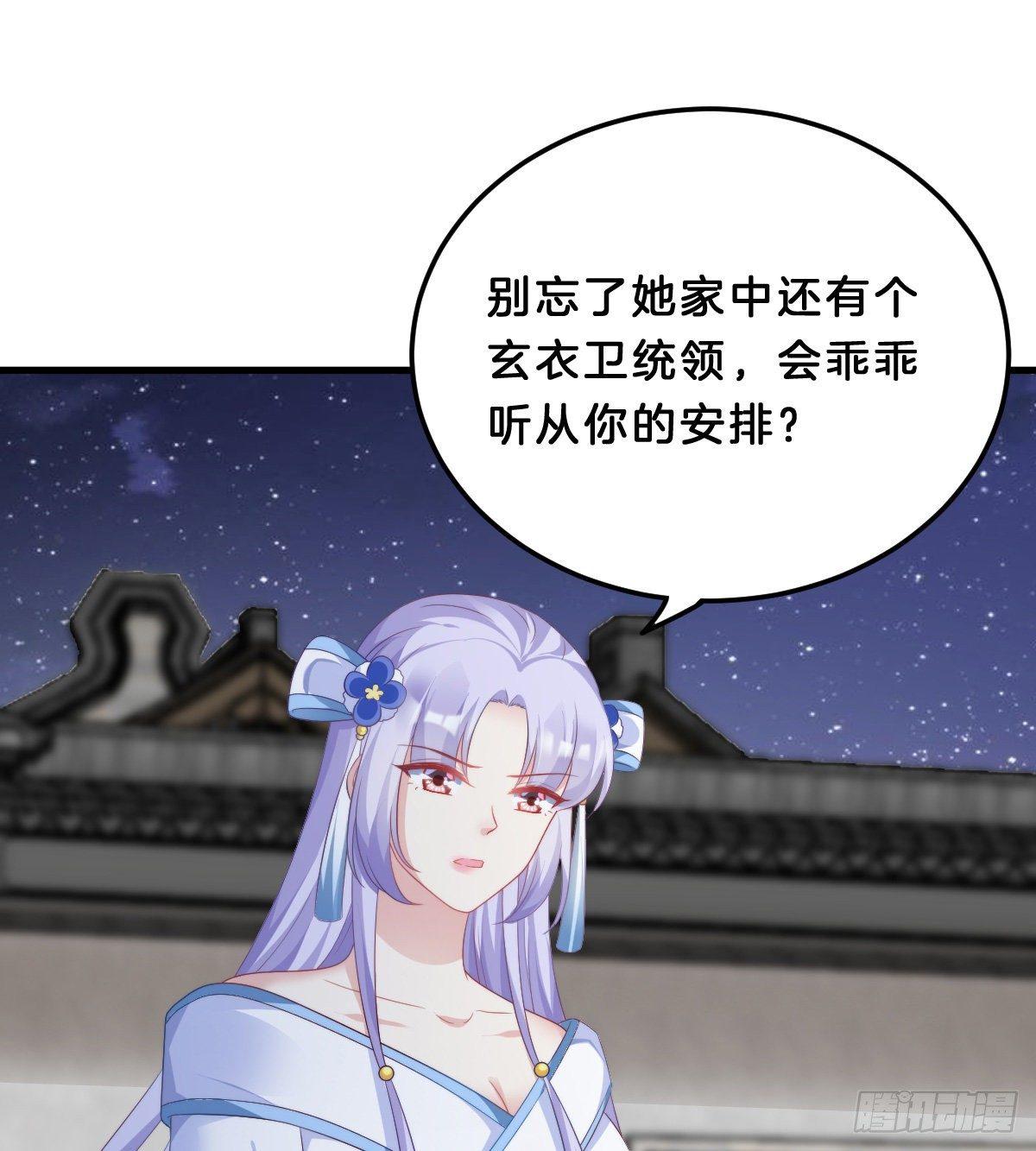 我在古代养男人韩漫全集-这香有毒！无删减无遮挡章节图片 