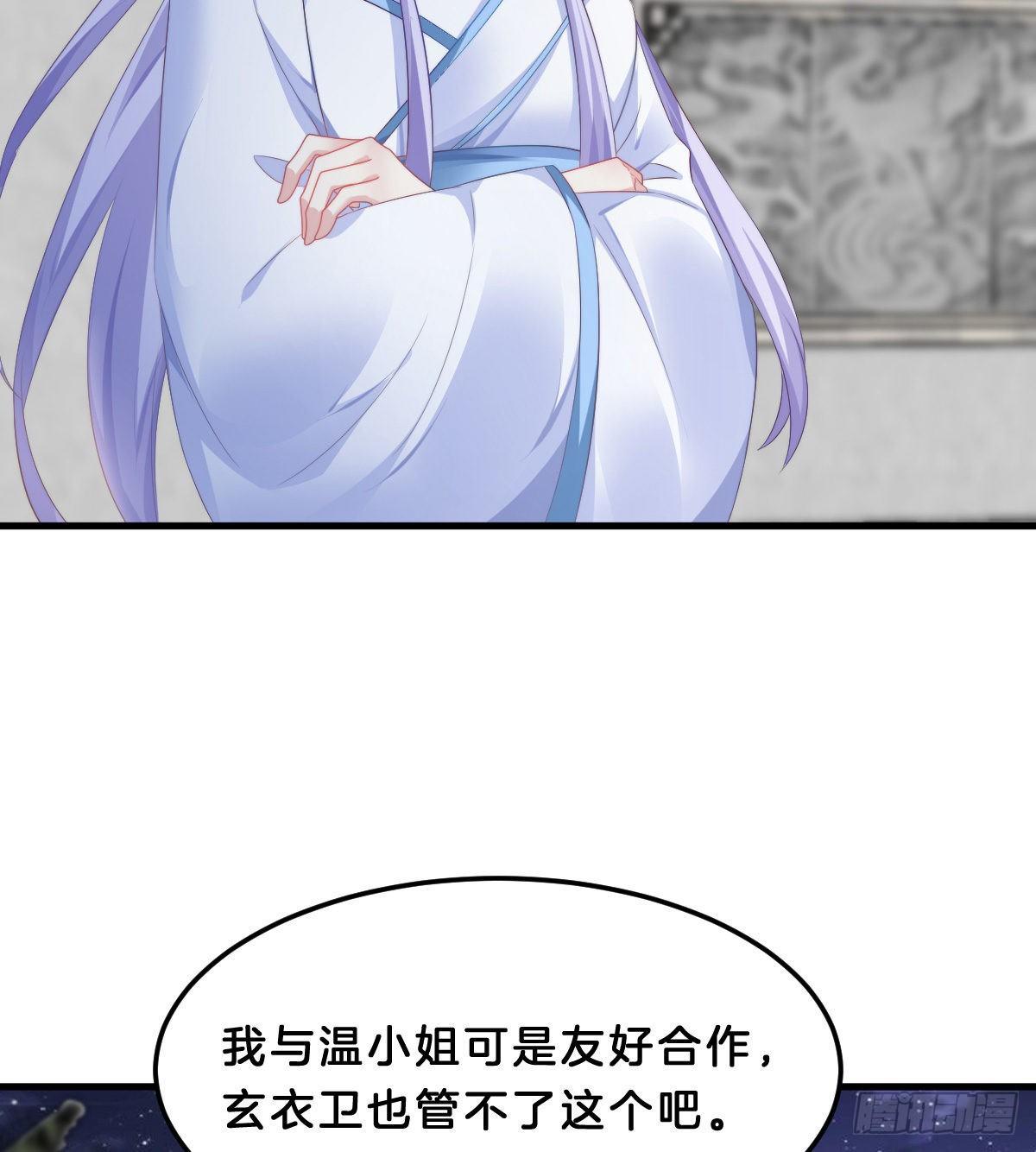 我在古代养男人韩漫全集-这香有毒！无删减无遮挡章节图片 