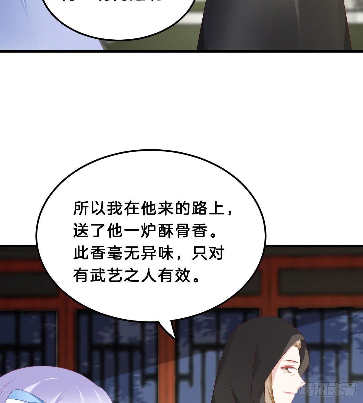 我在古代养男人韩漫全集-这香有毒！无删减无遮挡章节图片 