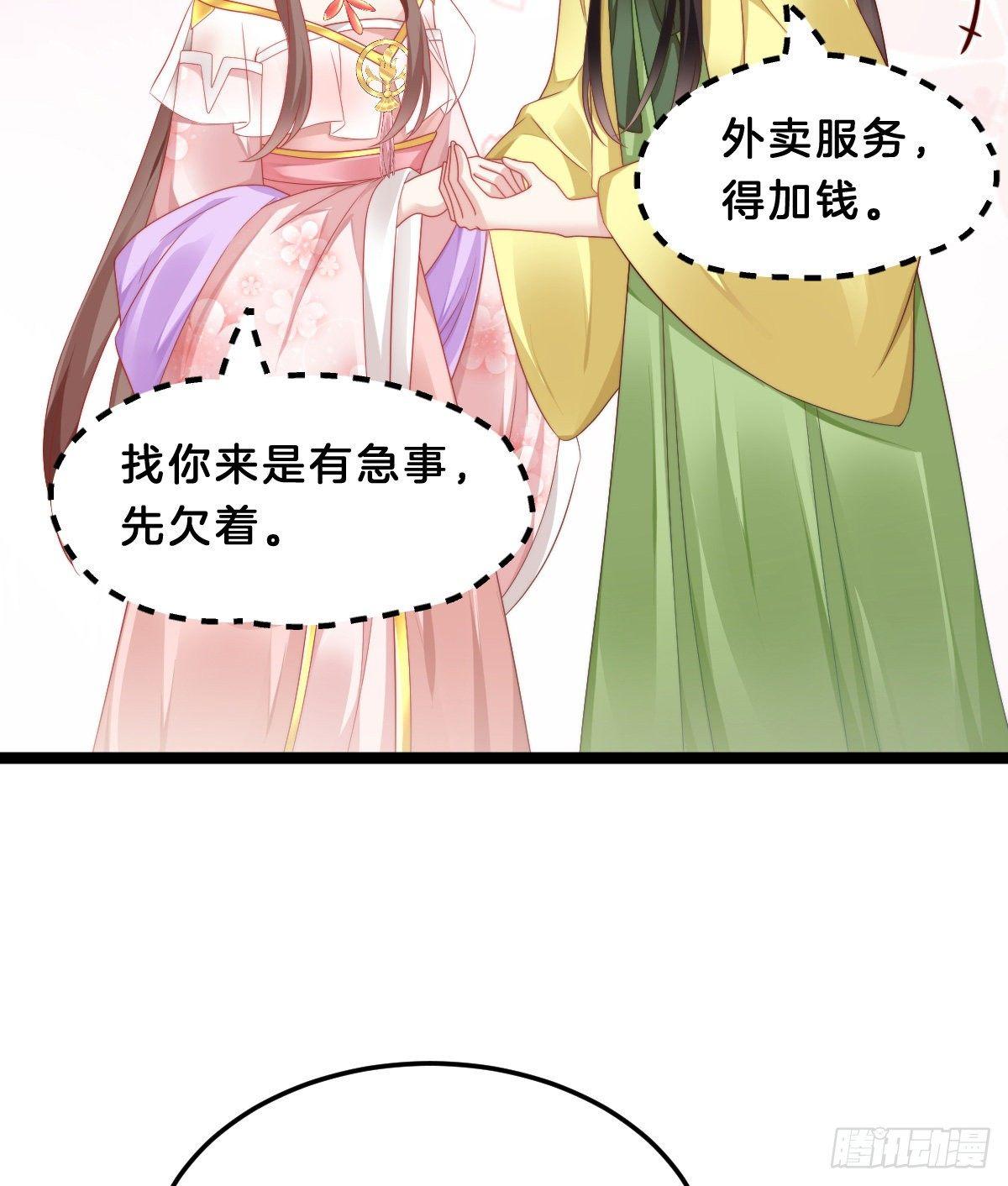 我在古代养男人韩漫全集-这香有毒！无删减无遮挡章节图片 