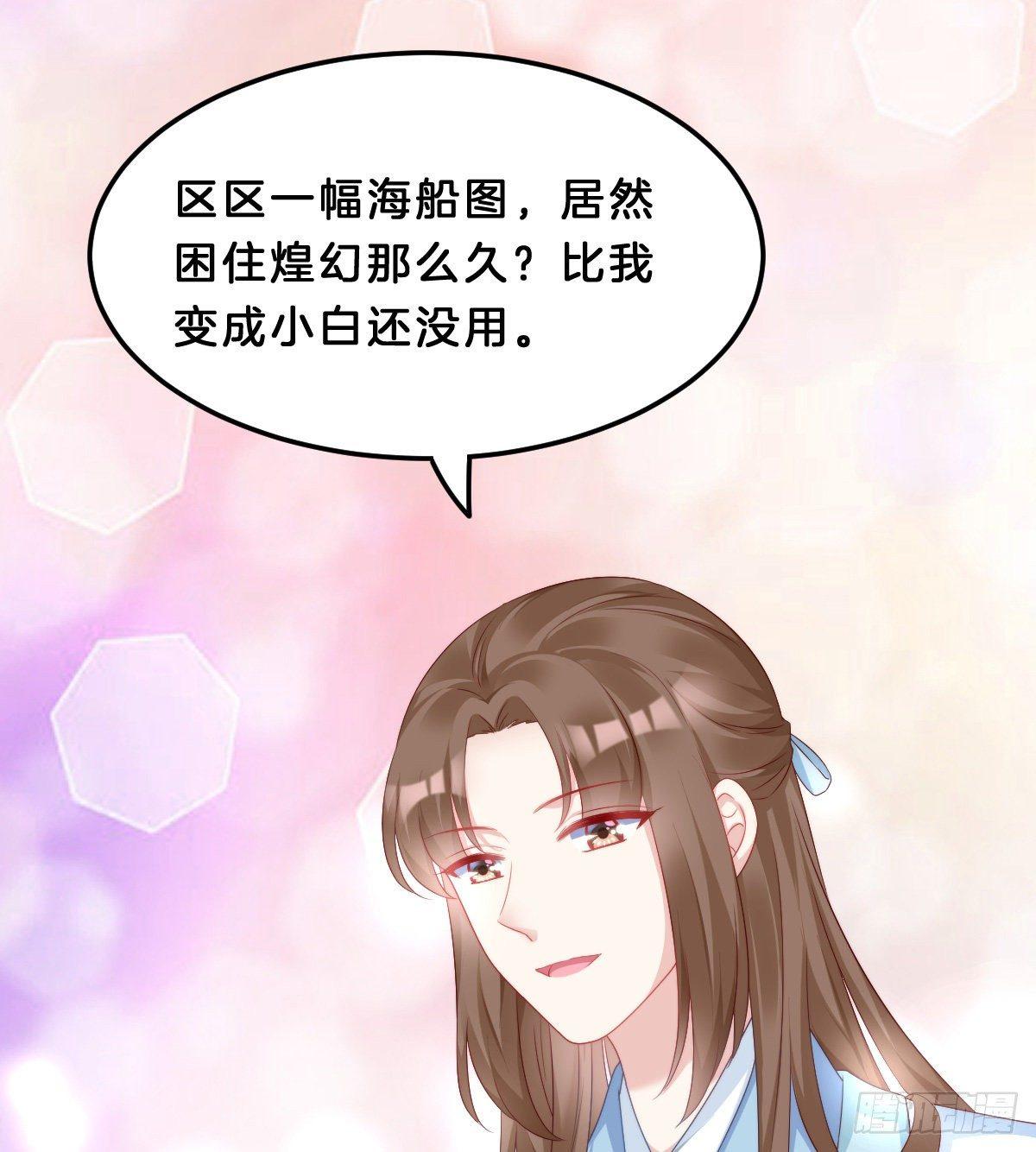 我在古代养男人韩漫全集-这香有毒！无删减无遮挡章节图片 
