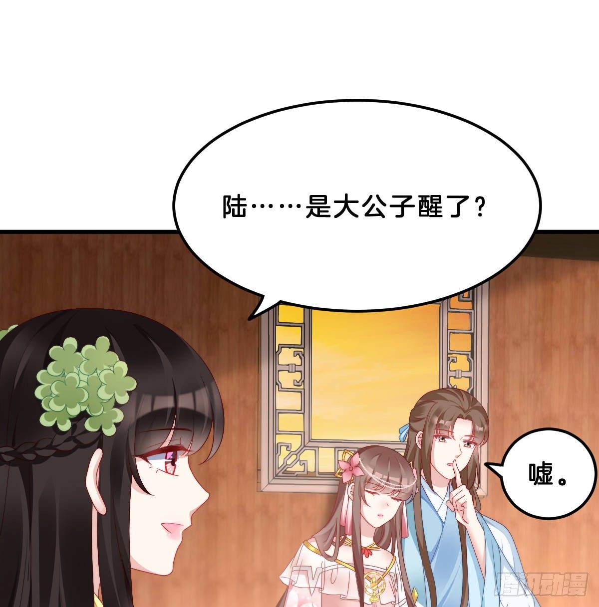 我在古代养男人韩漫全集-有感觉吗？无删减无遮挡章节图片 