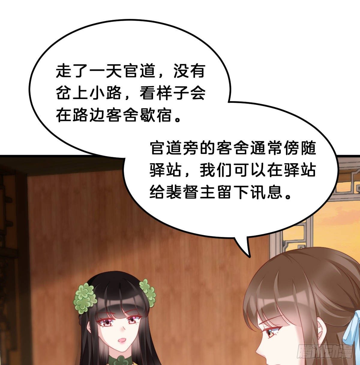 我在古代养男人韩漫全集-有感觉吗？无删减无遮挡章节图片 