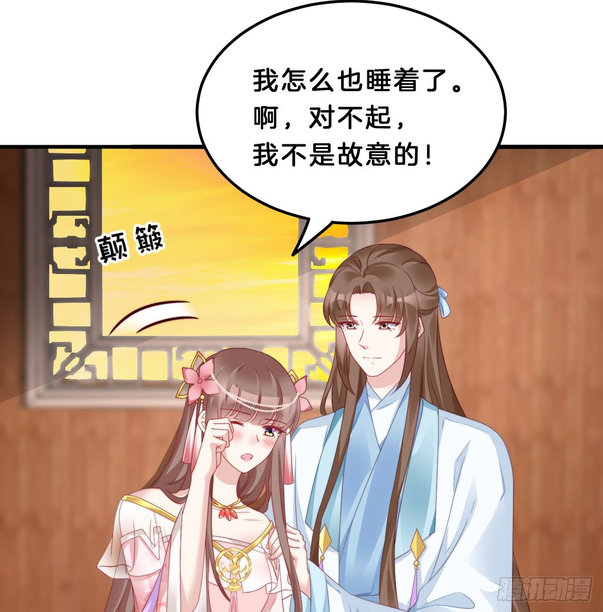 我在古代养男人韩漫全集-有感觉吗？无删减无遮挡章节图片 