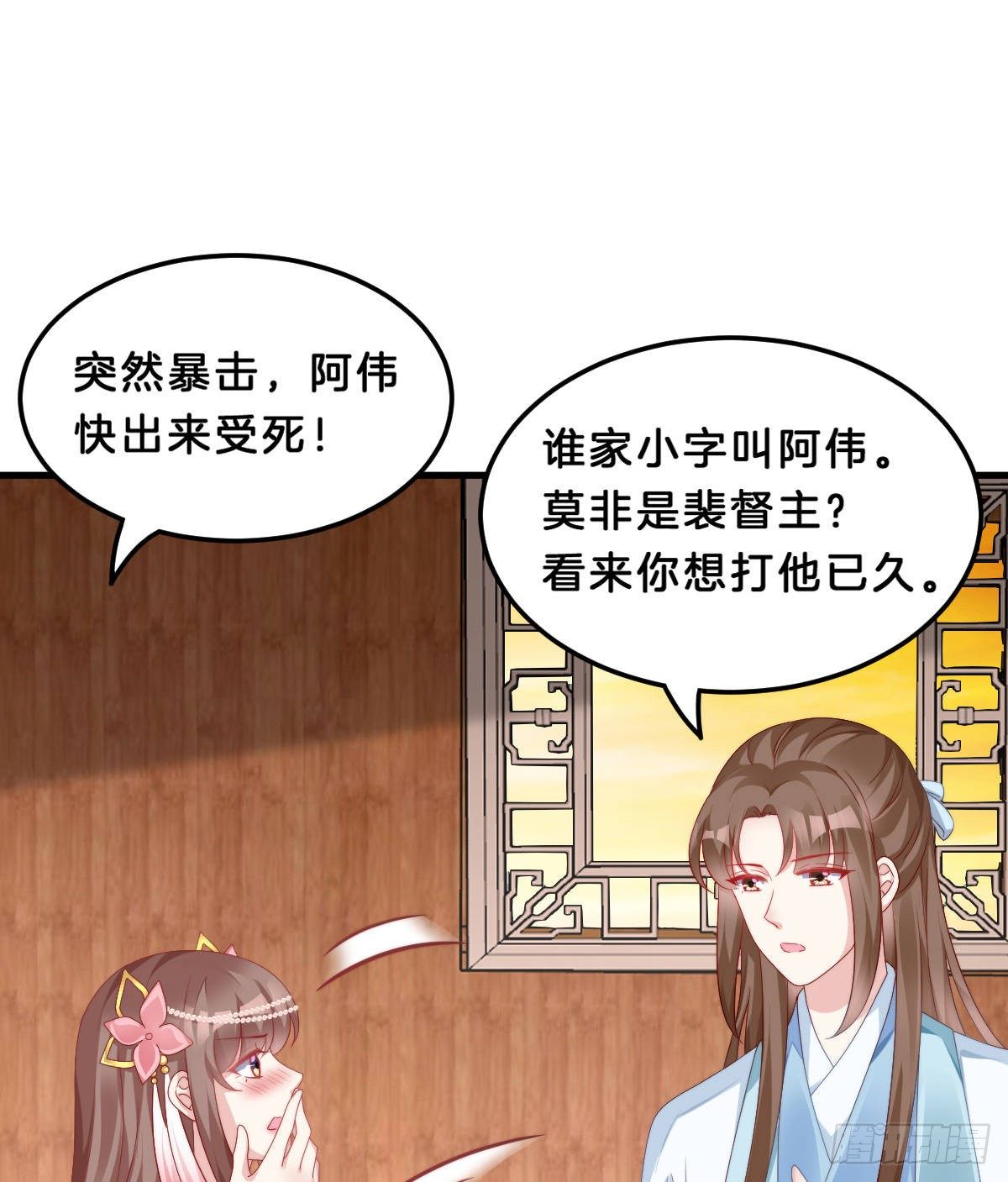 我在古代养男人韩漫全集-有感觉吗？无删减无遮挡章节图片 