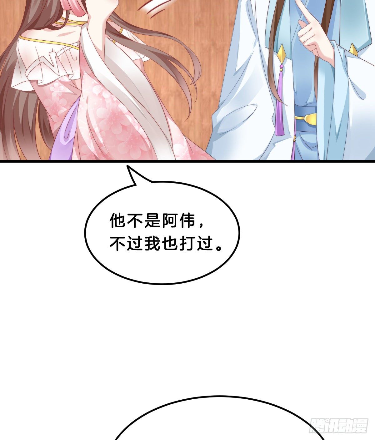 我在古代养男人韩漫全集-有感觉吗？无删减无遮挡章节图片 