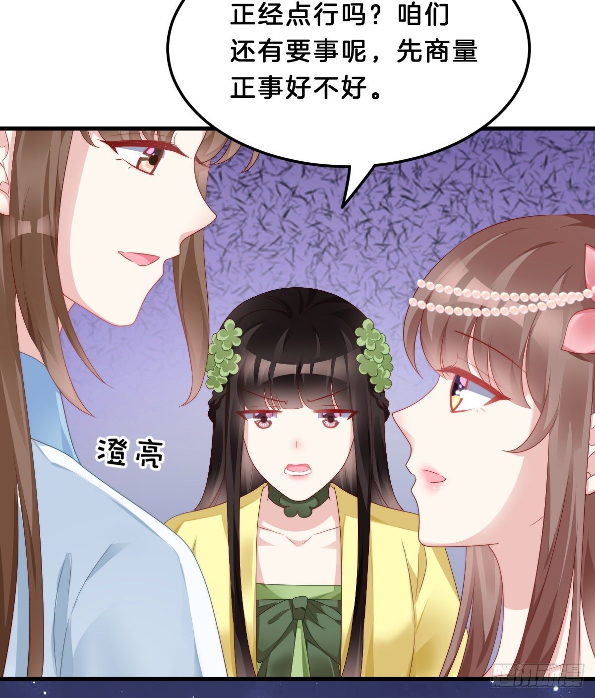我在古代养男人韩漫全集-有感觉吗？无删减无遮挡章节图片 