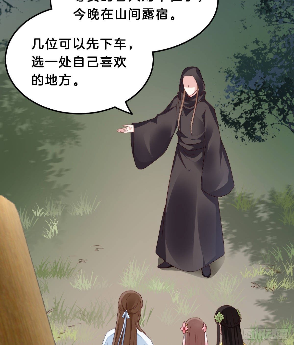 我在古代养男人韩漫全集-有感觉吗？无删减无遮挡章节图片 