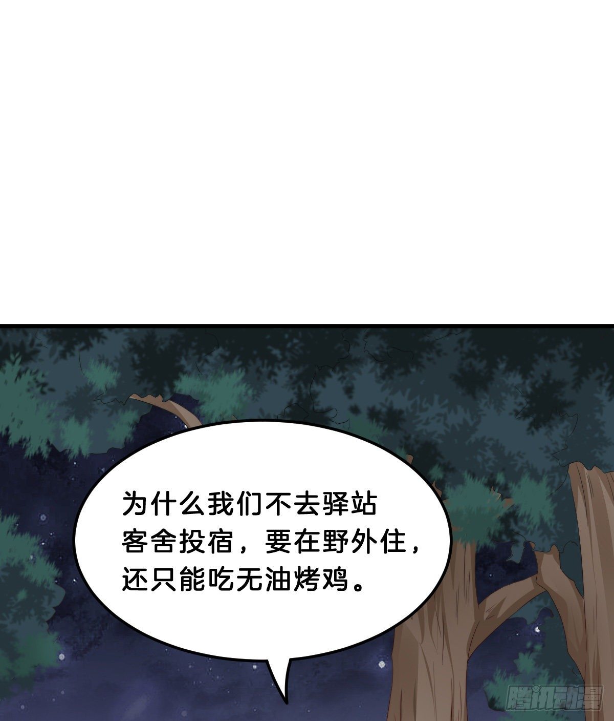 我在古代养男人韩漫全集-有感觉吗？无删减无遮挡章节图片 
