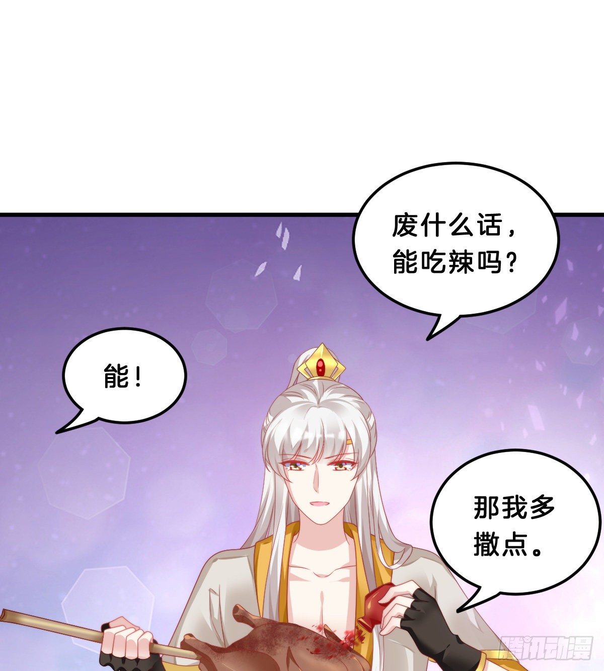 我在古代养男人韩漫全集-有感觉吗？无删减无遮挡章节图片 