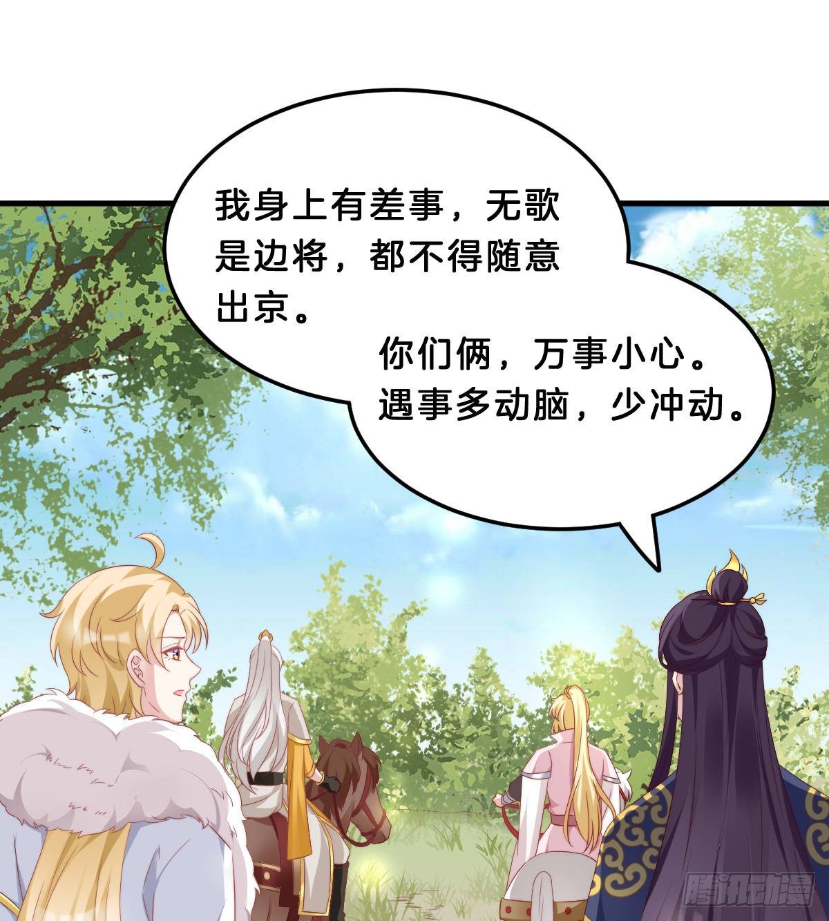我在古代养男人韩漫全集-有感觉吗？无删减无遮挡章节图片 