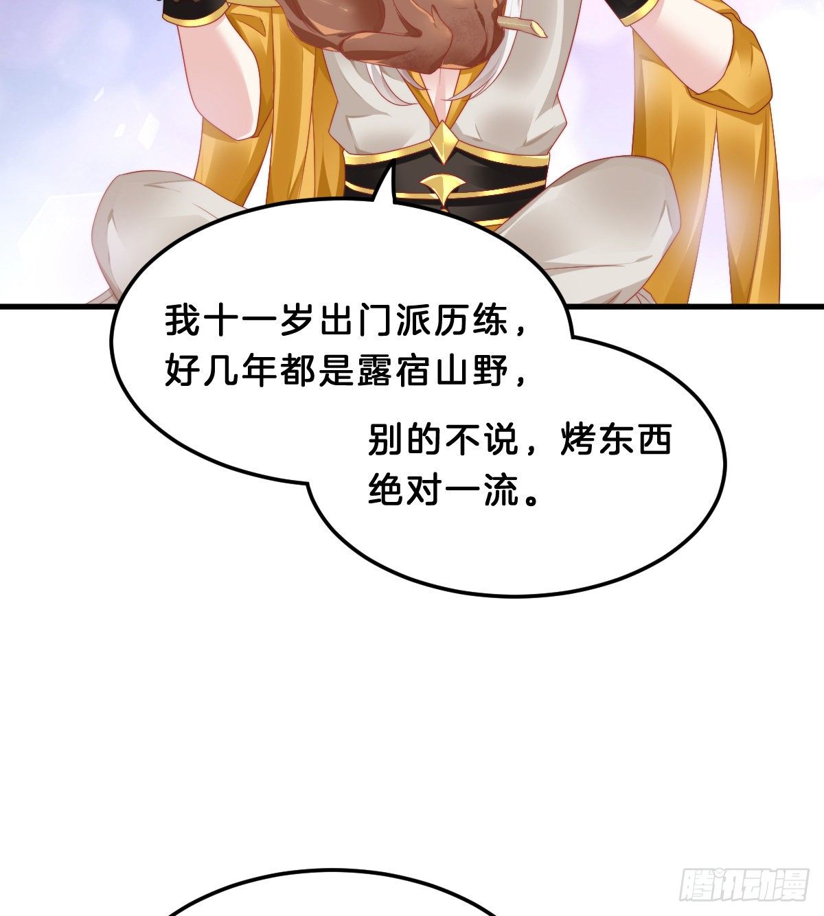 我在古代养男人韩漫全集-有感觉吗？无删减无遮挡章节图片 