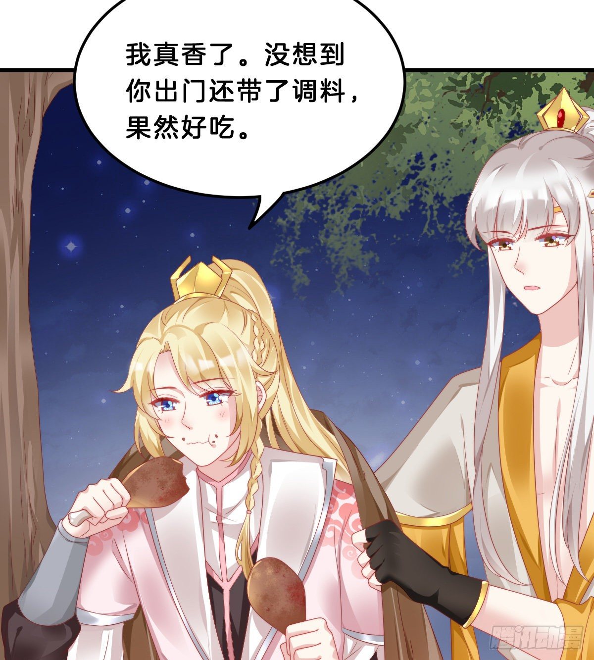 我在古代养男人韩漫全集-有感觉吗？无删减无遮挡章节图片 