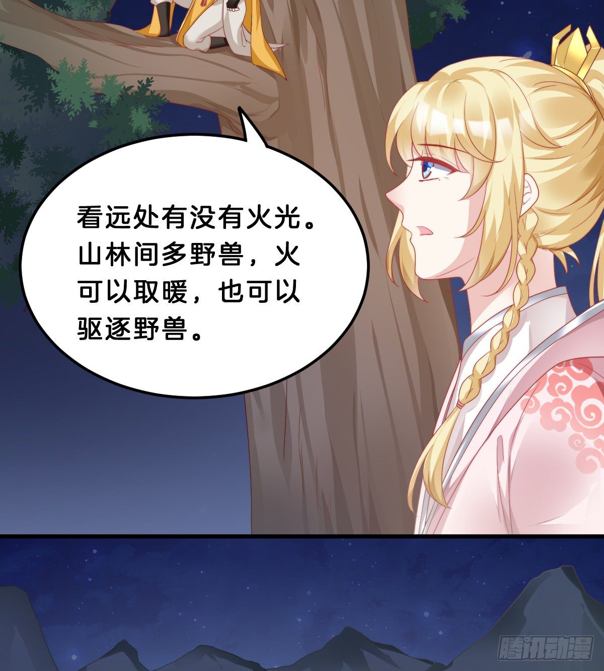 我在古代养男人韩漫全集-有感觉吗？无删减无遮挡章节图片 