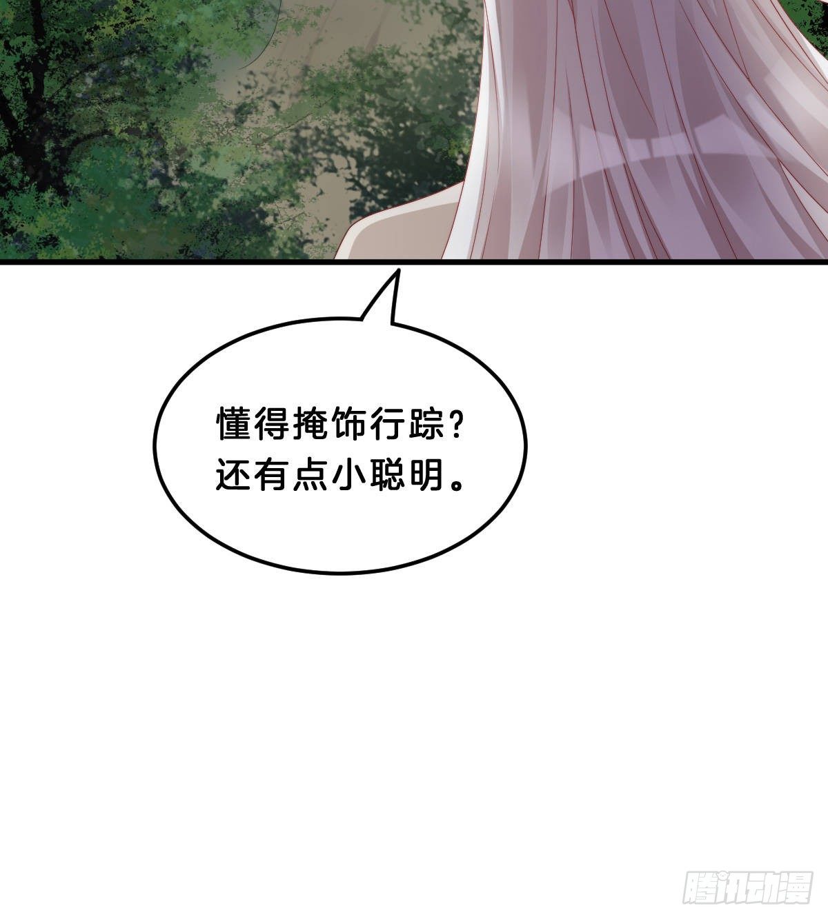 我在古代养男人韩漫全集-有感觉吗？无删减无遮挡章节图片 