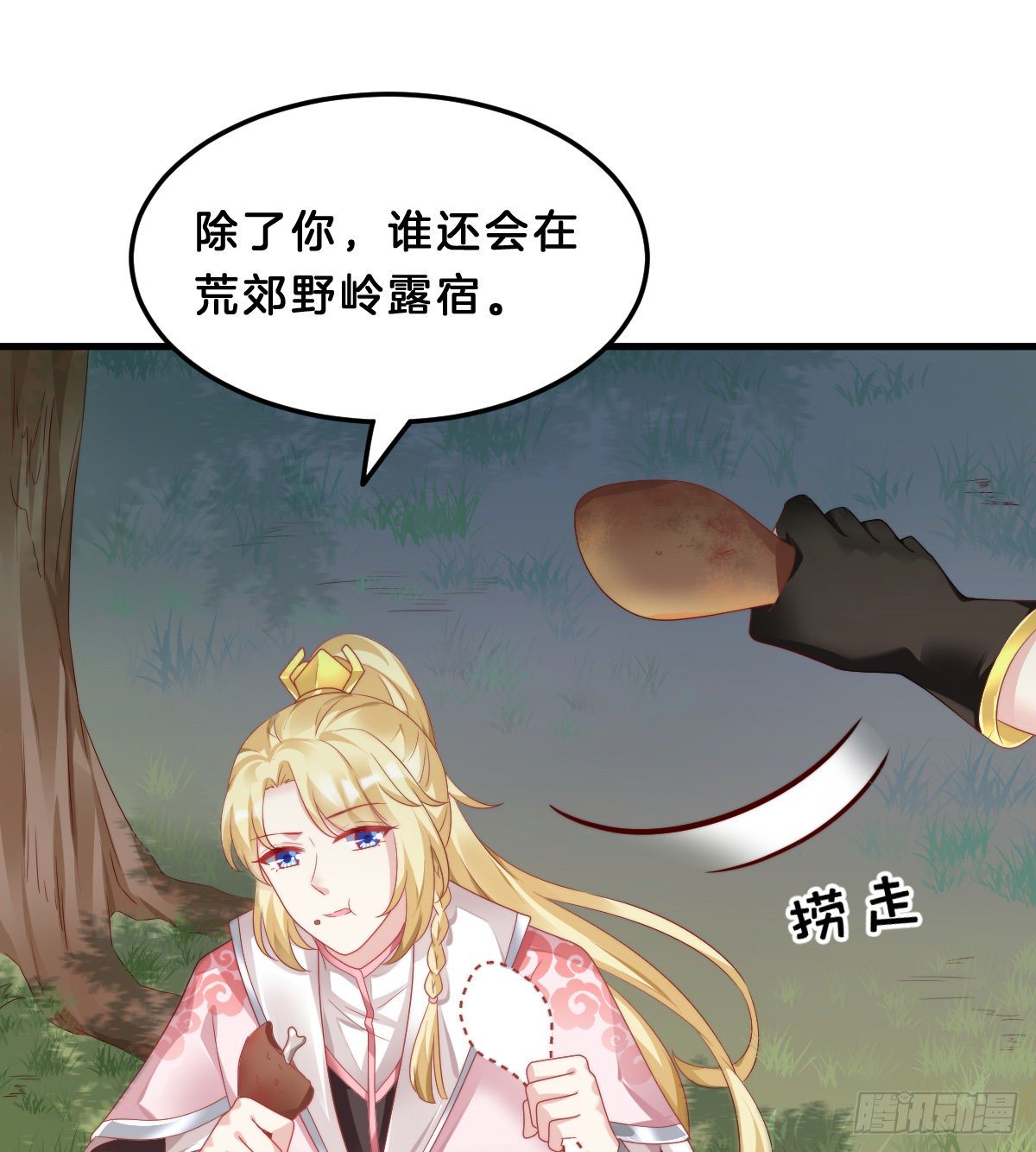 我在古代养男人韩漫全集-有感觉吗？无删减无遮挡章节图片 
