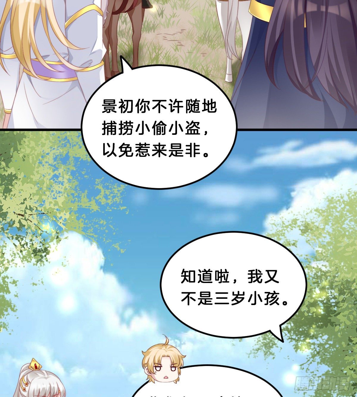 我在古代养男人韩漫全集-有感觉吗？无删减无遮挡章节图片 