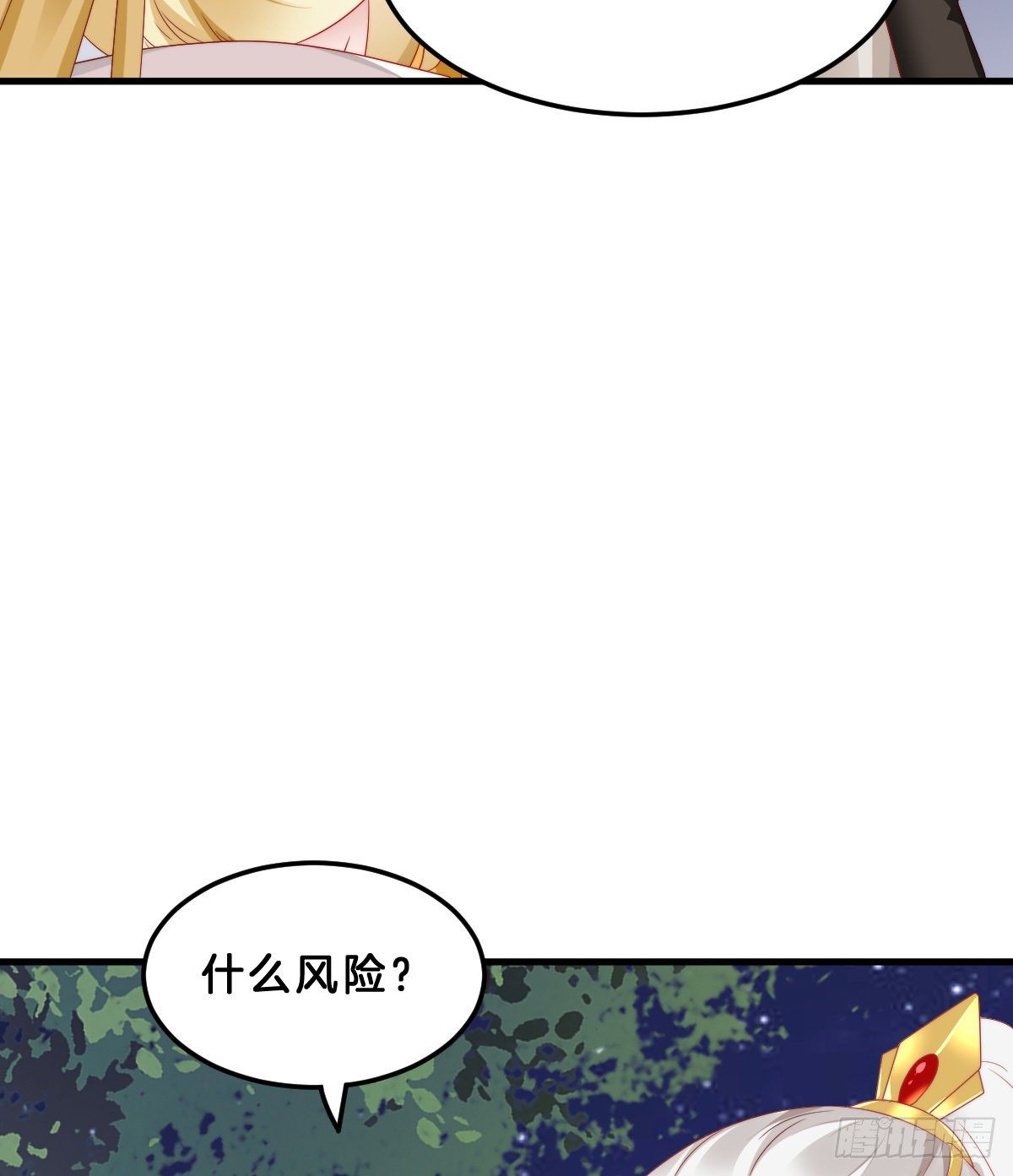 我在古代养男人韩漫全集-有感觉吗？无删减无遮挡章节图片 