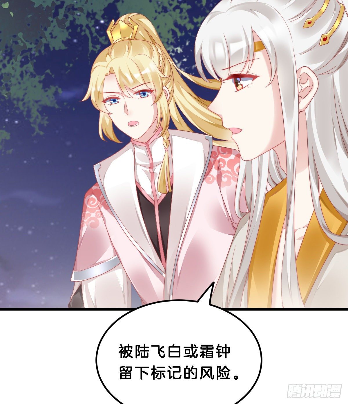 我在古代养男人韩漫全集-有感觉吗？无删减无遮挡章节图片 
