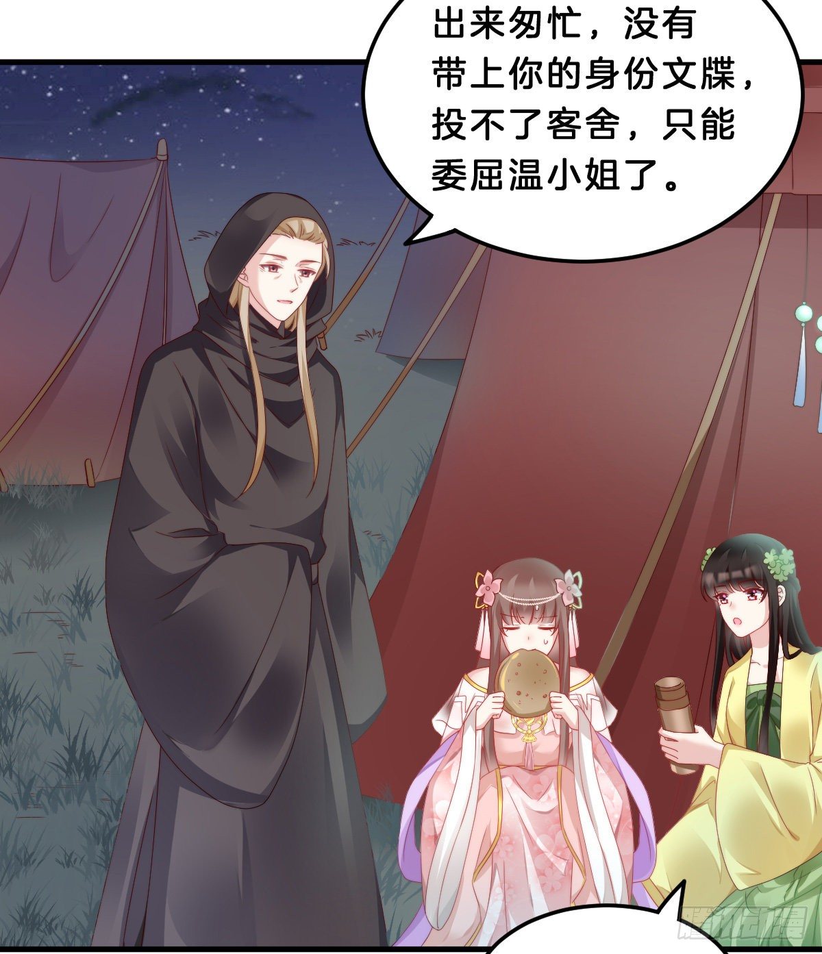 我在古代养男人韩漫全集-有感觉吗？无删减无遮挡章节图片 