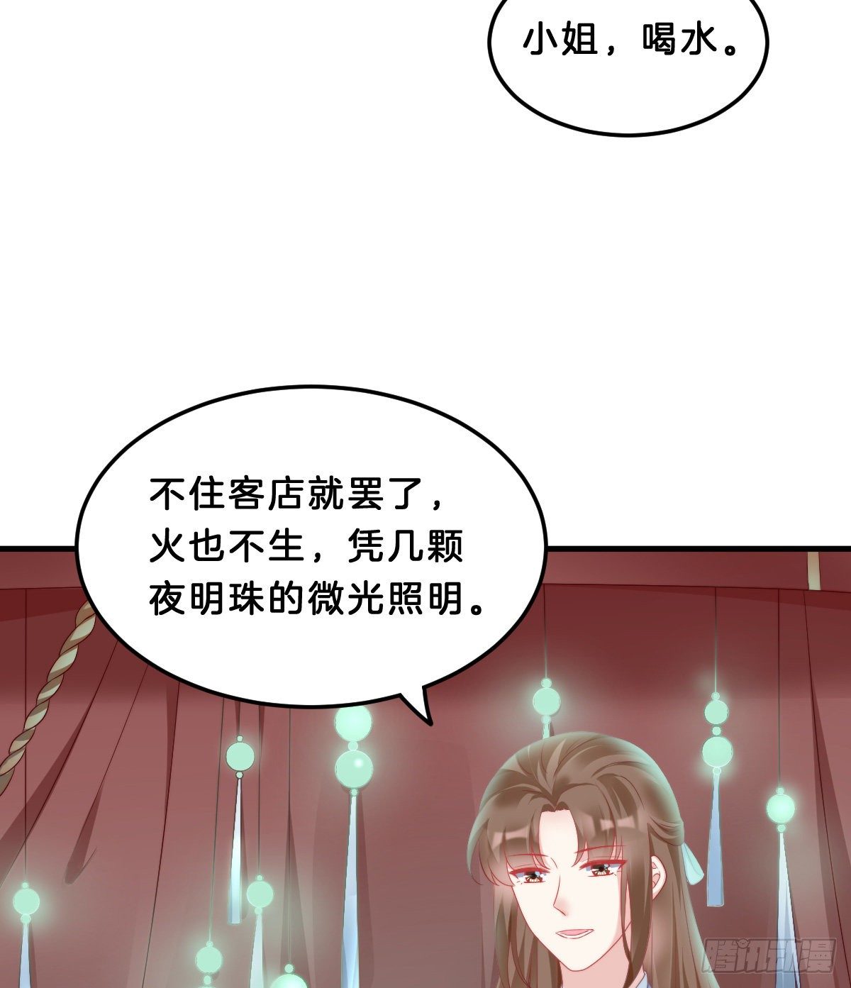 我在古代养男人韩漫全集-有感觉吗？无删减无遮挡章节图片 