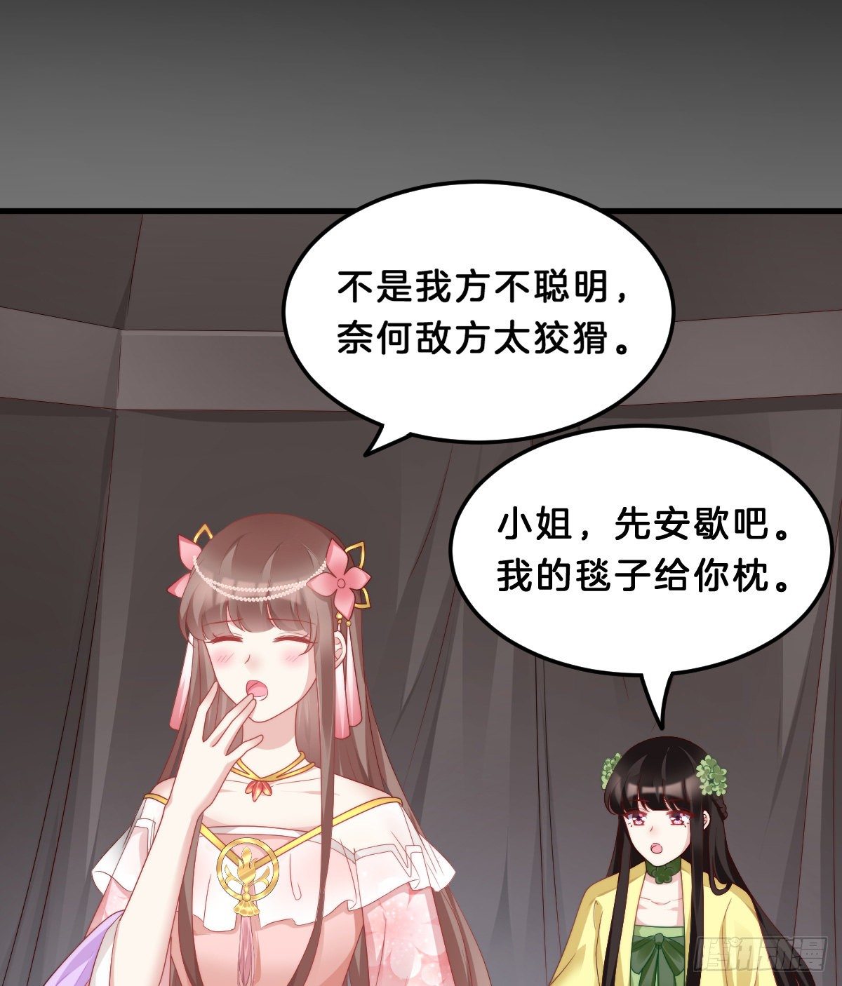 我在古代养男人韩漫全集-有感觉吗？无删减无遮挡章节图片 