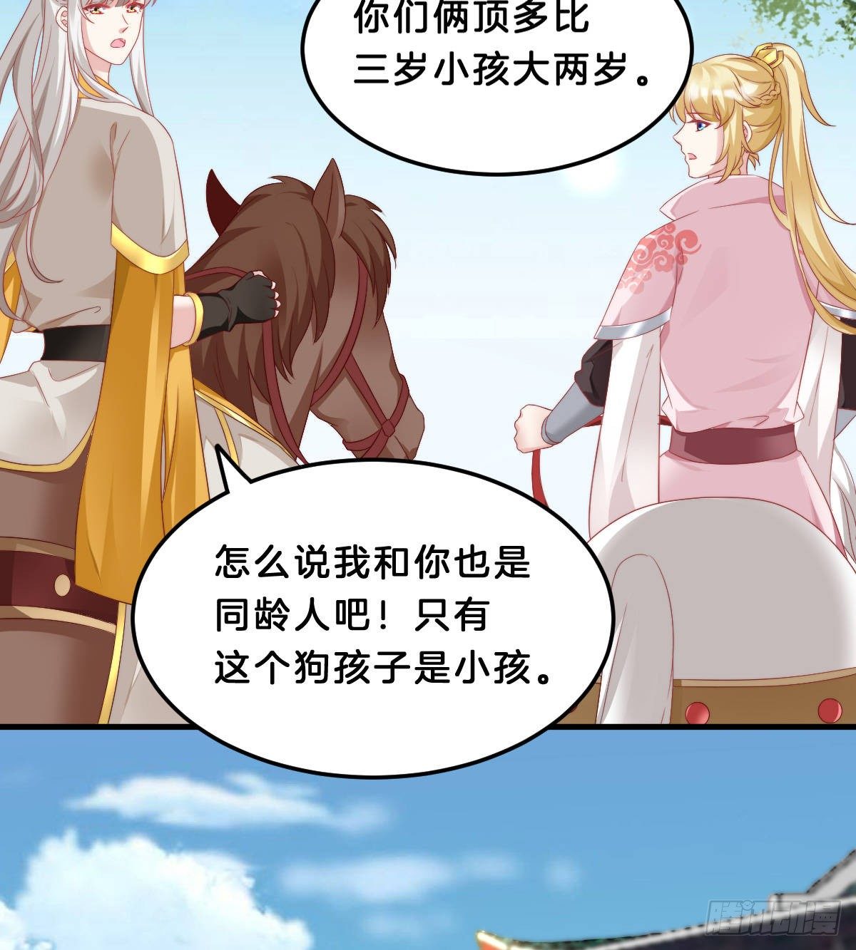 我在古代养男人韩漫全集-有感觉吗？无删减无遮挡章节图片 