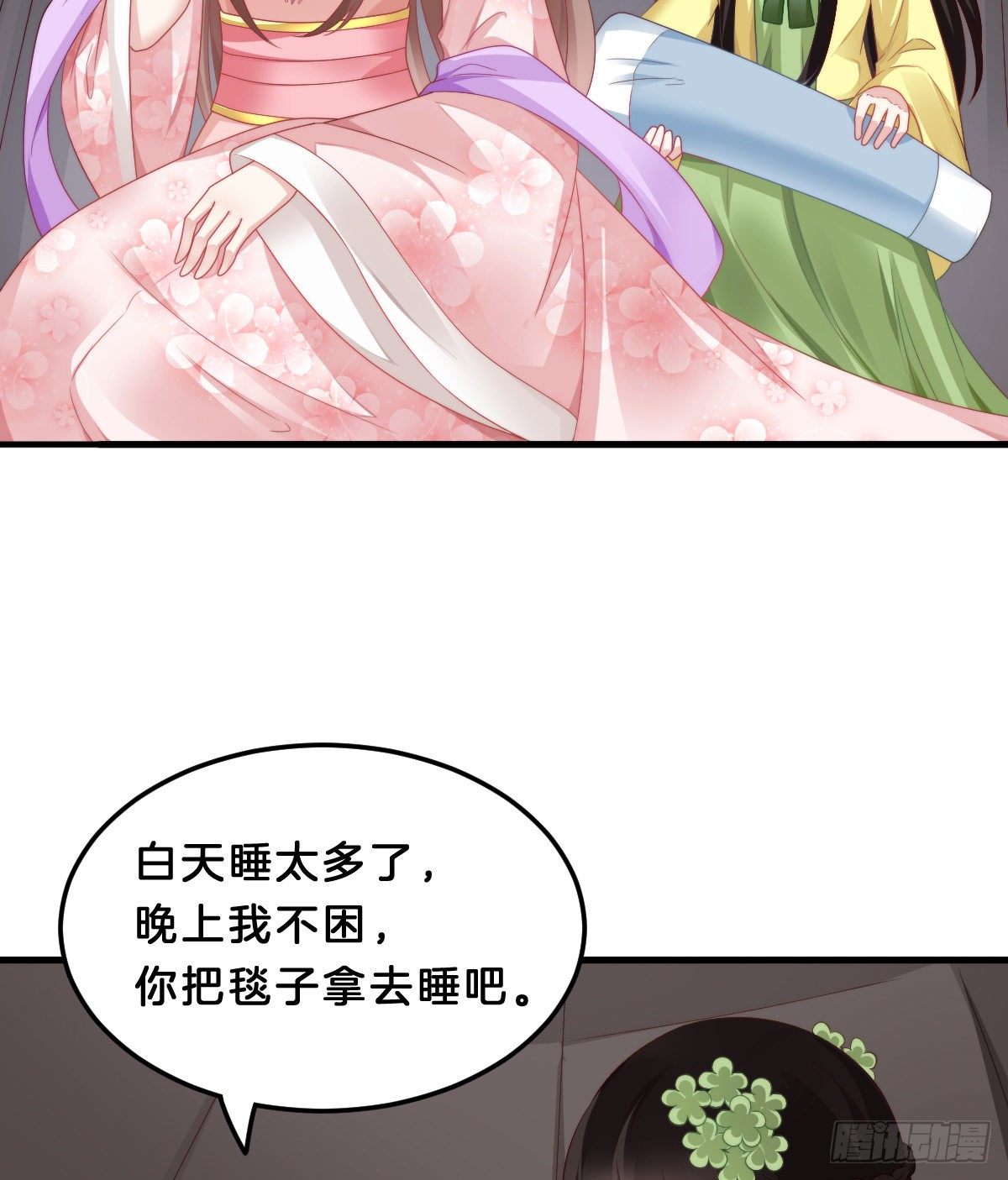 我在古代养男人韩漫全集-有感觉吗？无删减无遮挡章节图片 