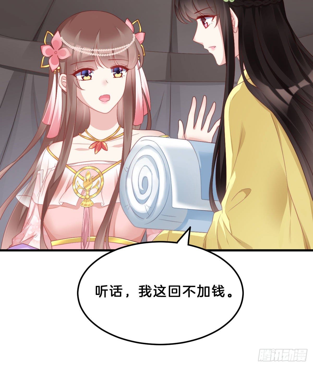 我在古代养男人韩漫全集-有感觉吗？无删减无遮挡章节图片 