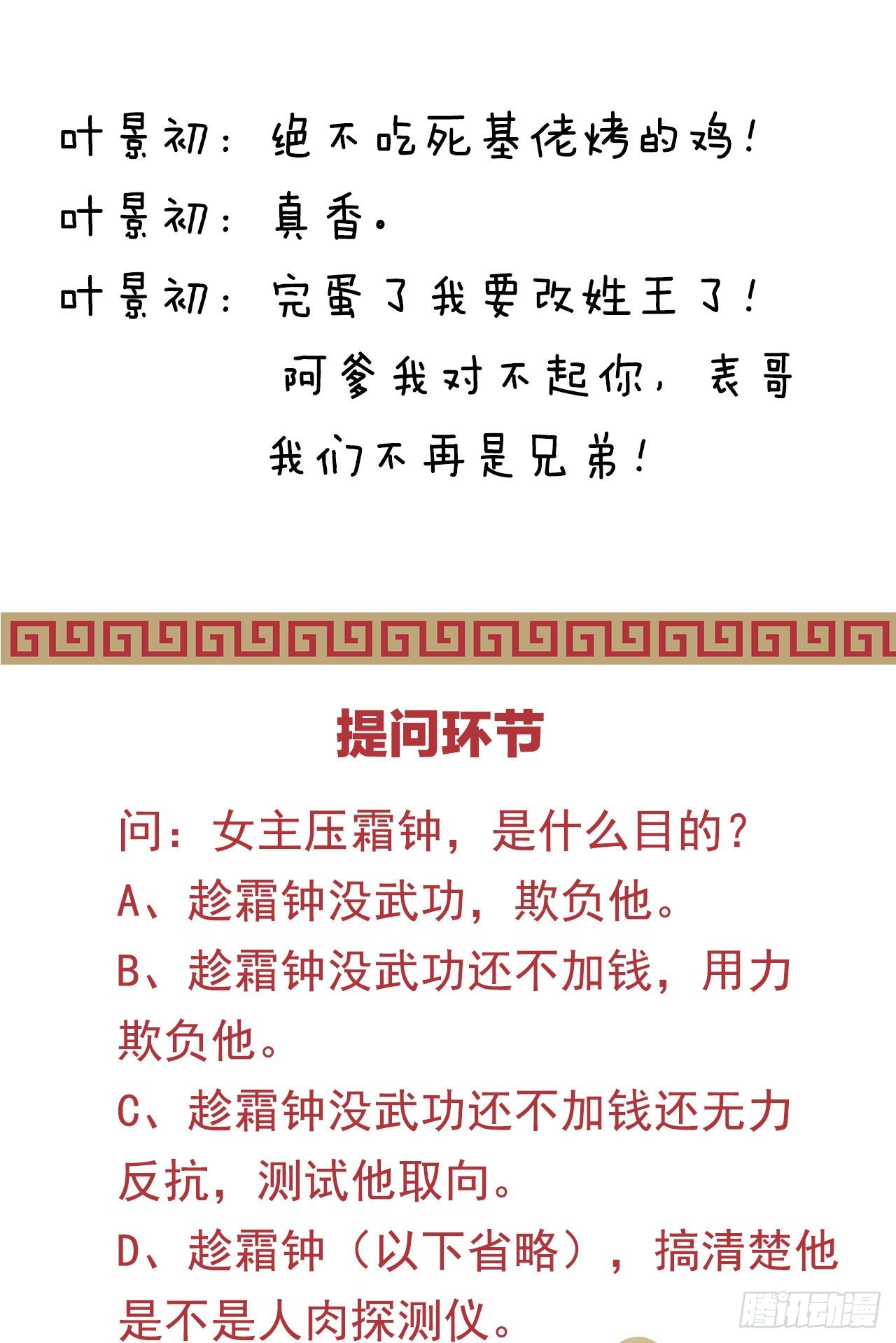 我在古代养男人韩漫全集-有感觉吗？无删减无遮挡章节图片 
