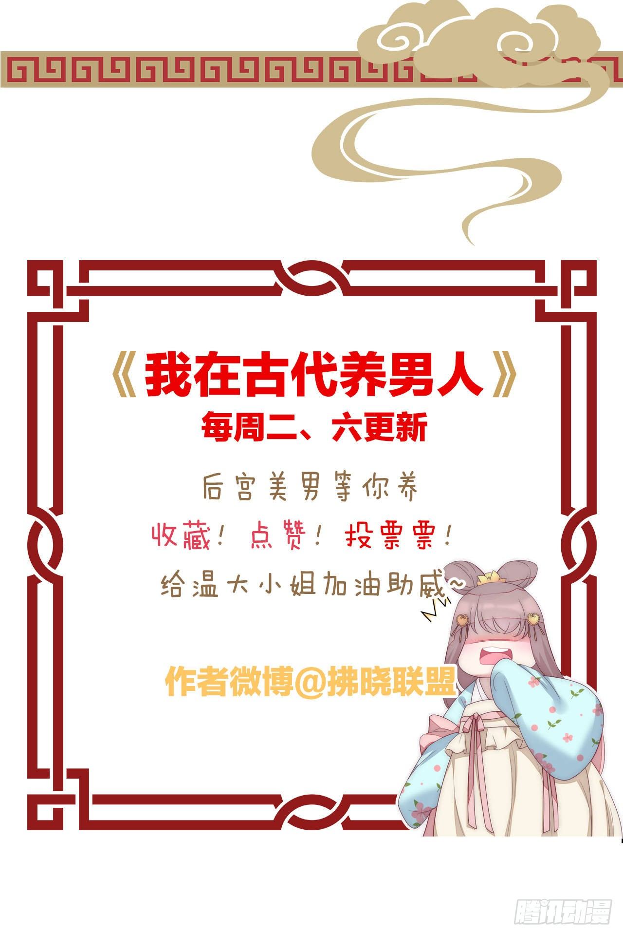 我在古代养男人韩漫全集-有感觉吗？无删减无遮挡章节图片 