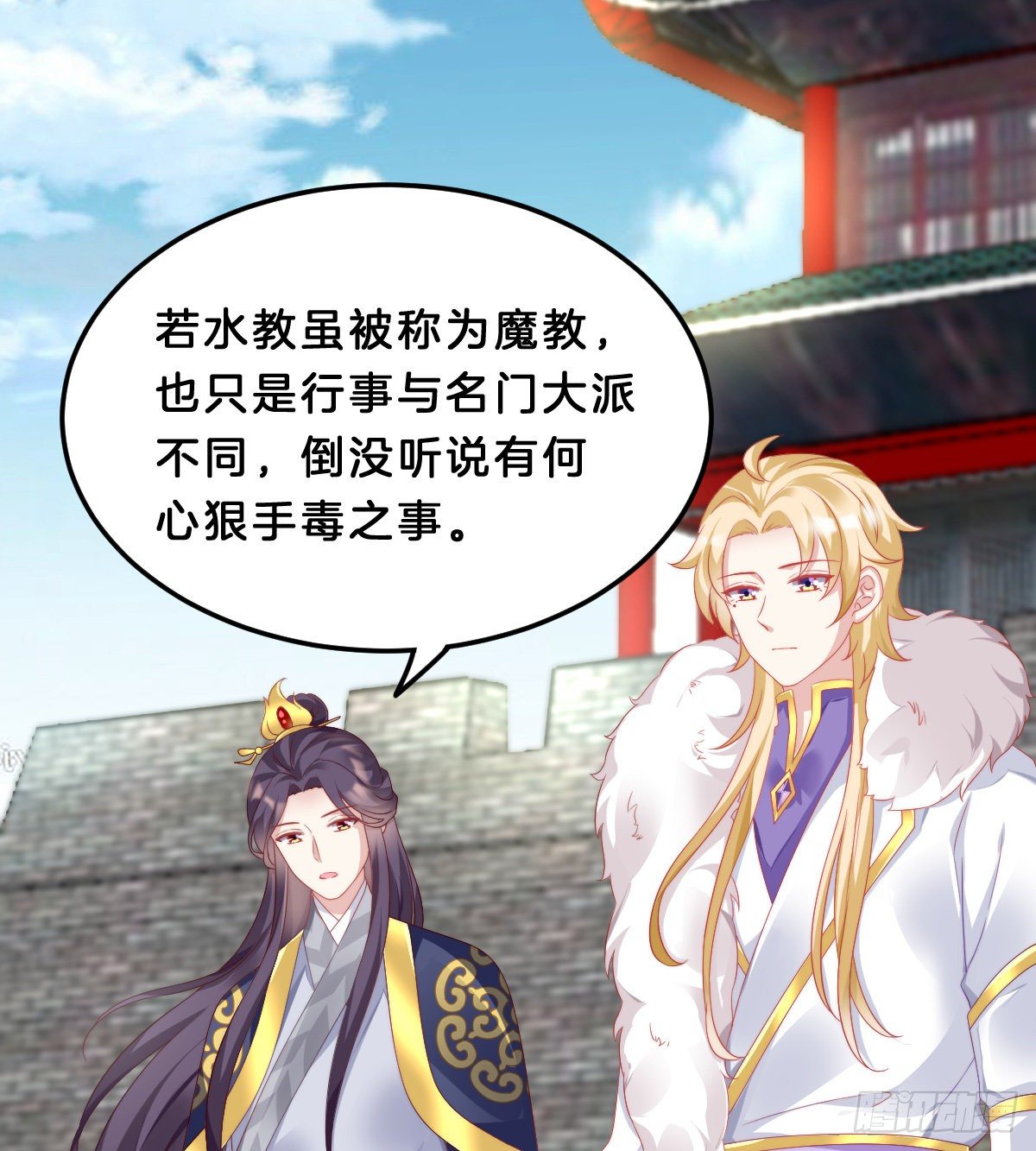 我在古代养男人韩漫全集-有感觉吗？无删减无遮挡章节图片 