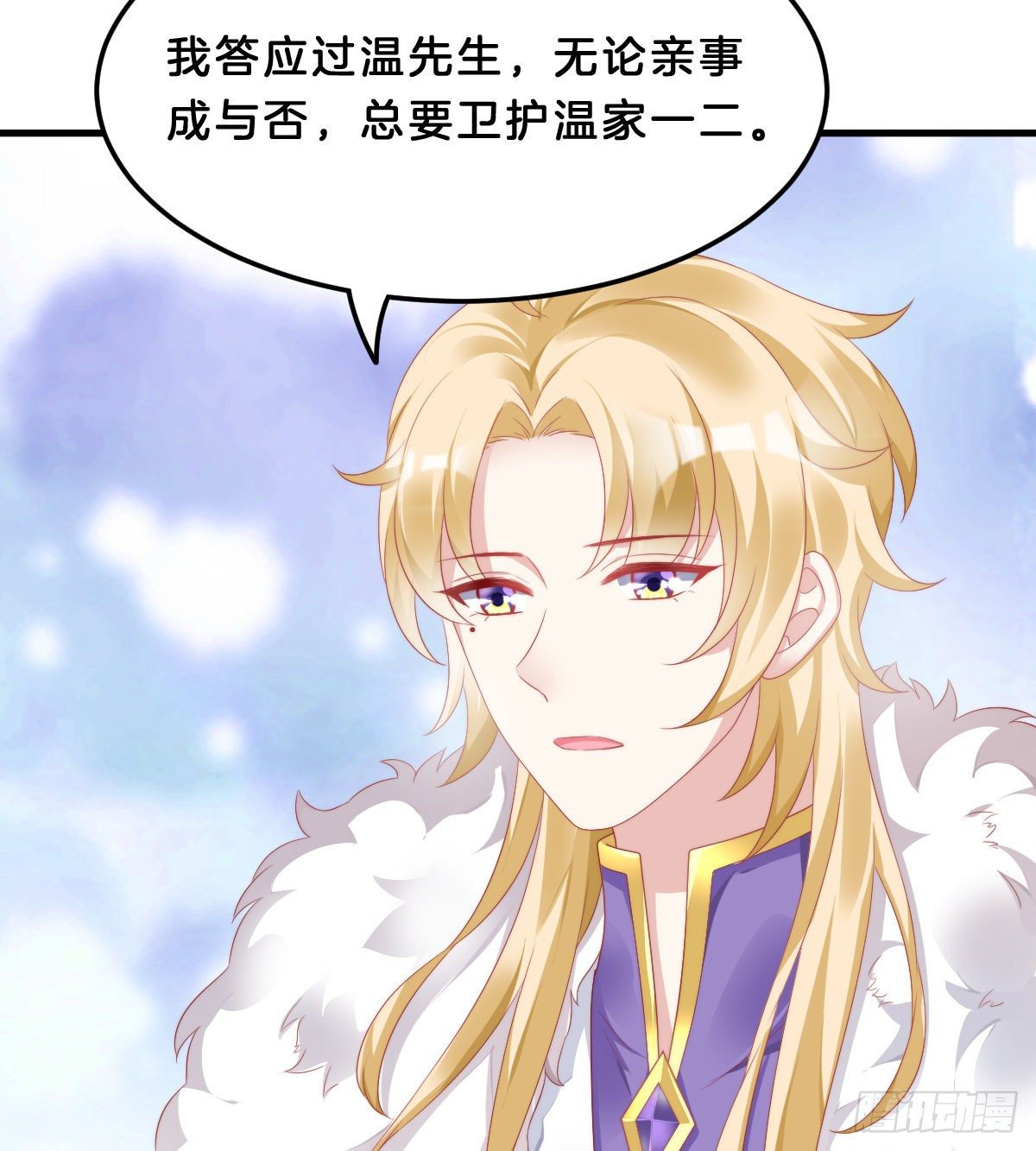 我在古代养男人韩漫全集-有感觉吗？无删减无遮挡章节图片 