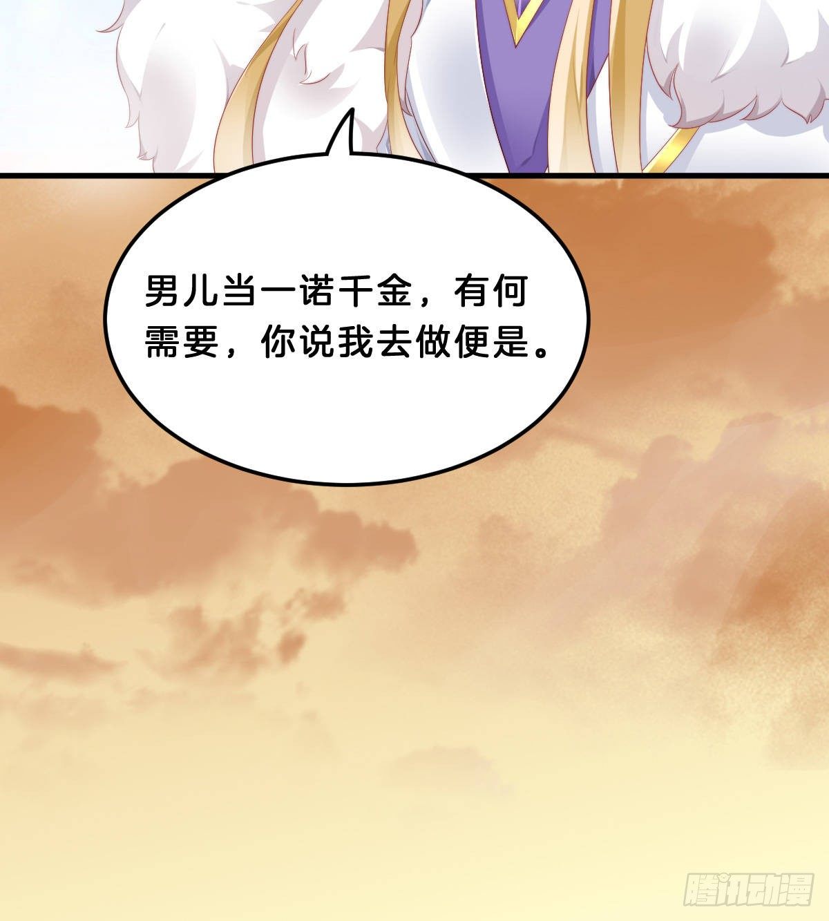 我在古代养男人韩漫全集-有感觉吗？无删减无遮挡章节图片 