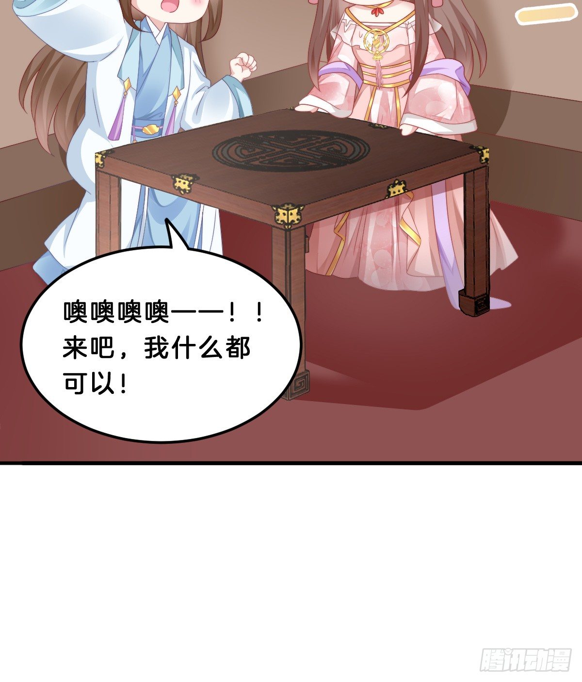 我在古代养男人韩漫全集-什么时候有小宝宝？无删减无遮挡章节图片 