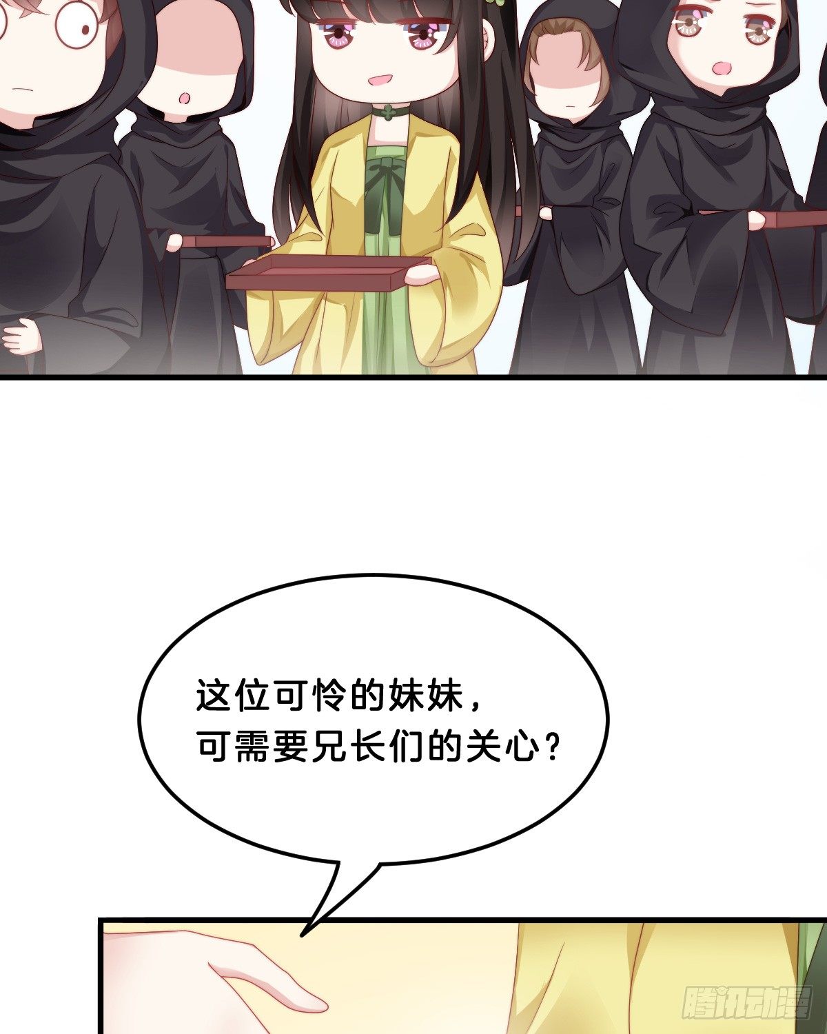 我在古代养男人韩漫全集-什么时候有小宝宝？无删减无遮挡章节图片 
