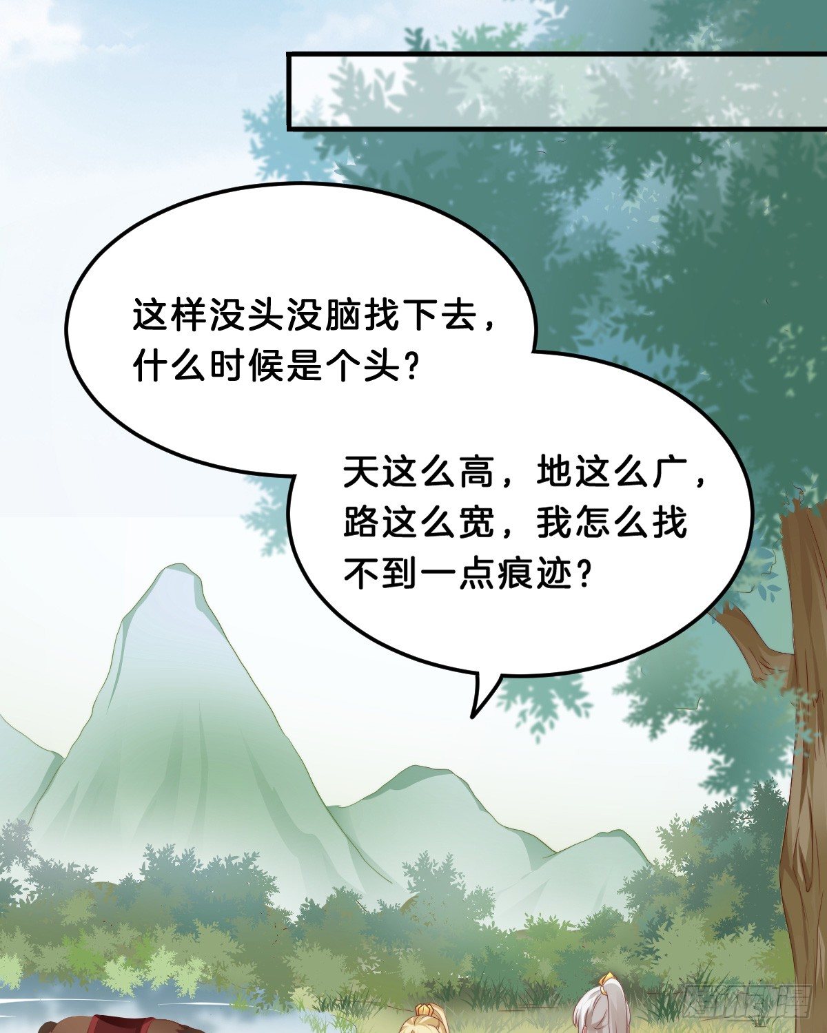 我在古代养男人韩漫全集-什么时候有小宝宝？无删减无遮挡章节图片 