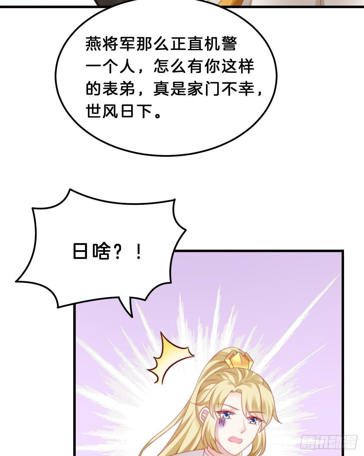 我在古代养男人韩漫全集-什么时候有小宝宝？无删减无遮挡章节图片 