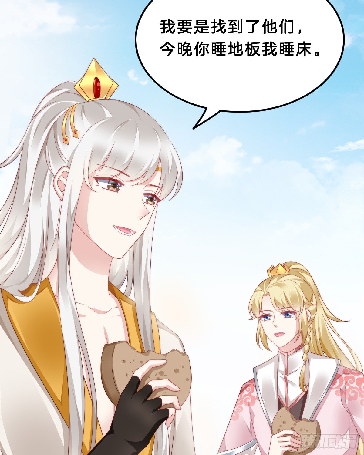 我在古代养男人韩漫全集-什么时候有小宝宝？无删减无遮挡章节图片 