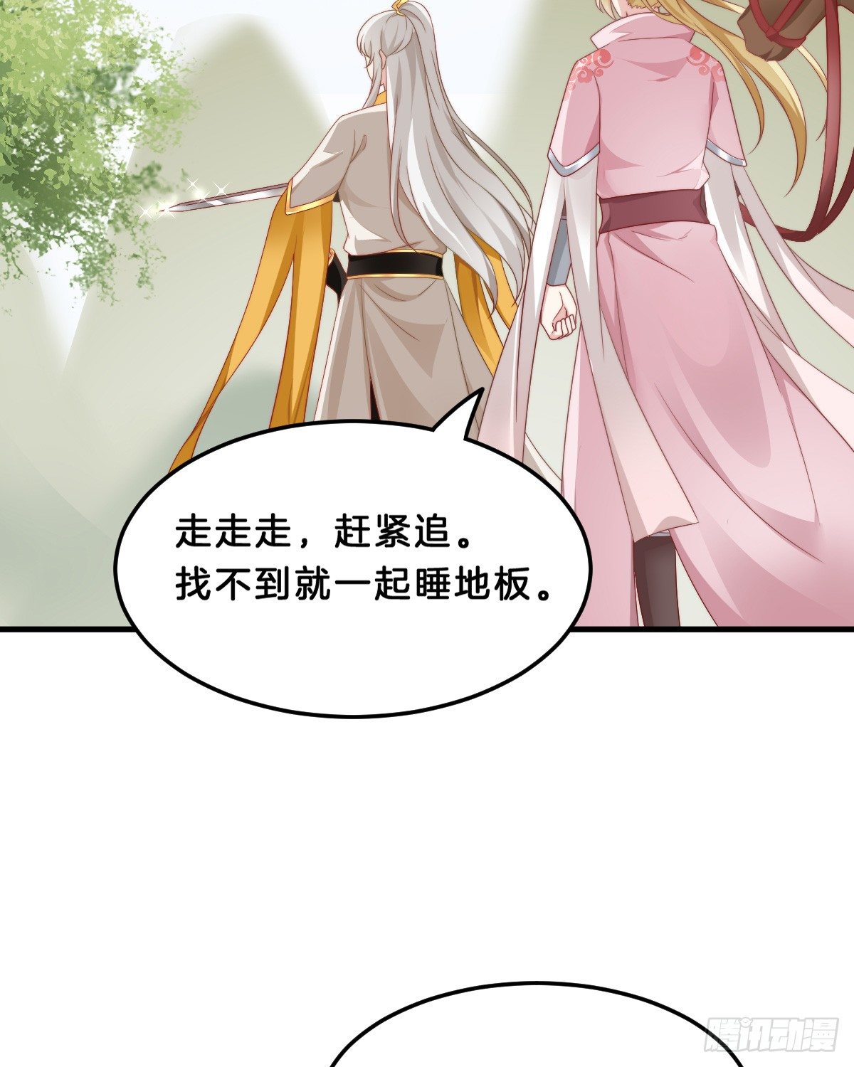 我在古代养男人韩漫全集-什么时候有小宝宝？无删减无遮挡章节图片 