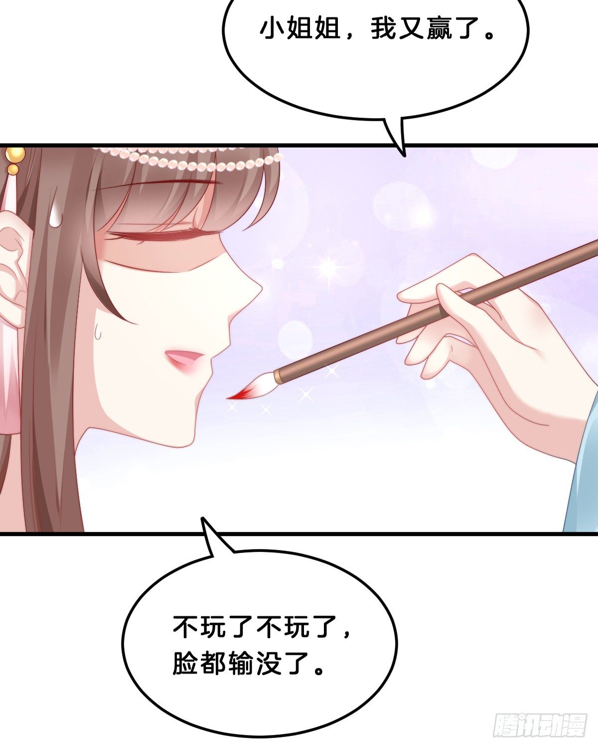 我在古代养男人韩漫全集-什么时候有小宝宝？无删减无遮挡章节图片 