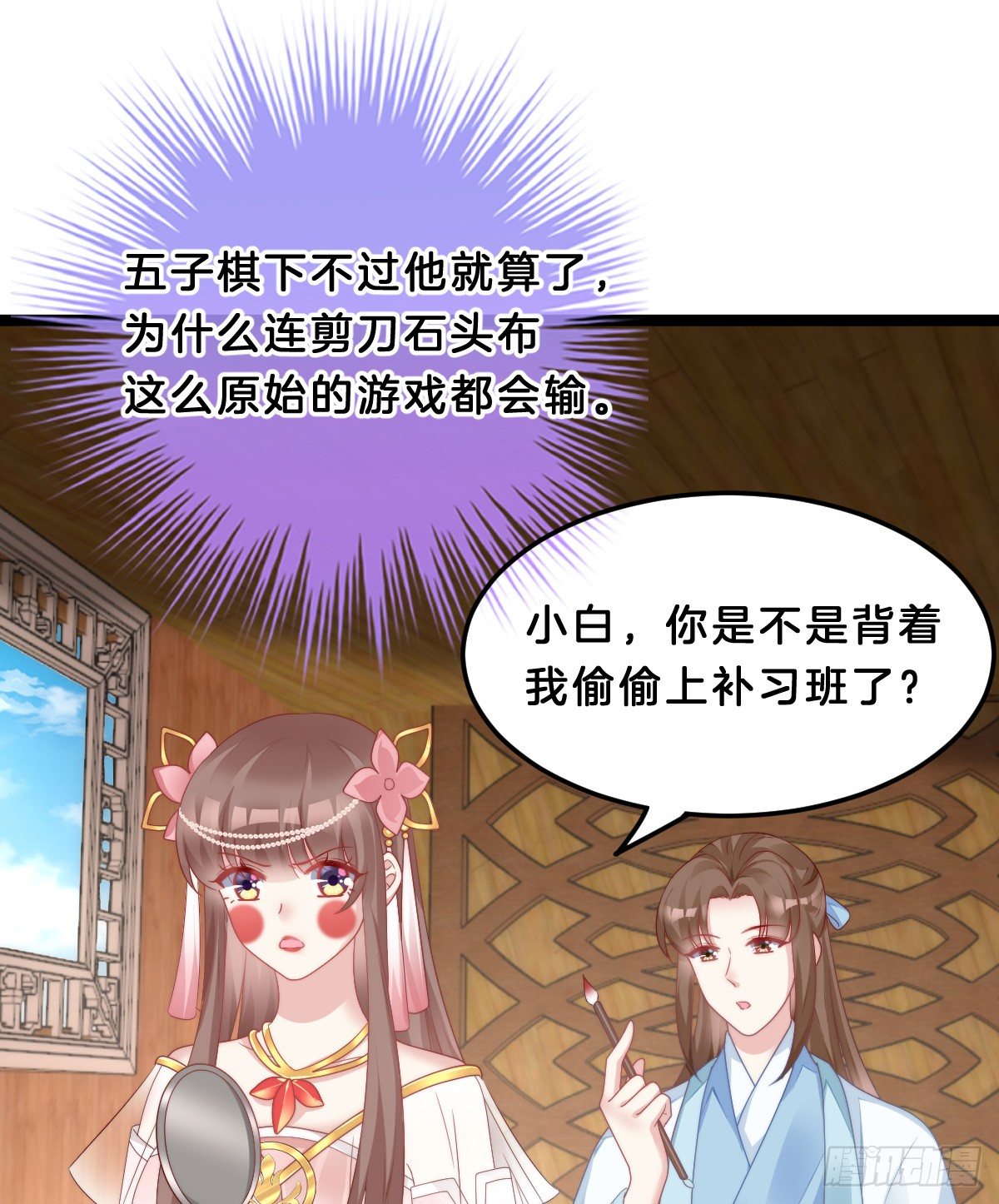 我在古代养男人韩漫全集-什么时候有小宝宝？无删减无遮挡章节图片 
