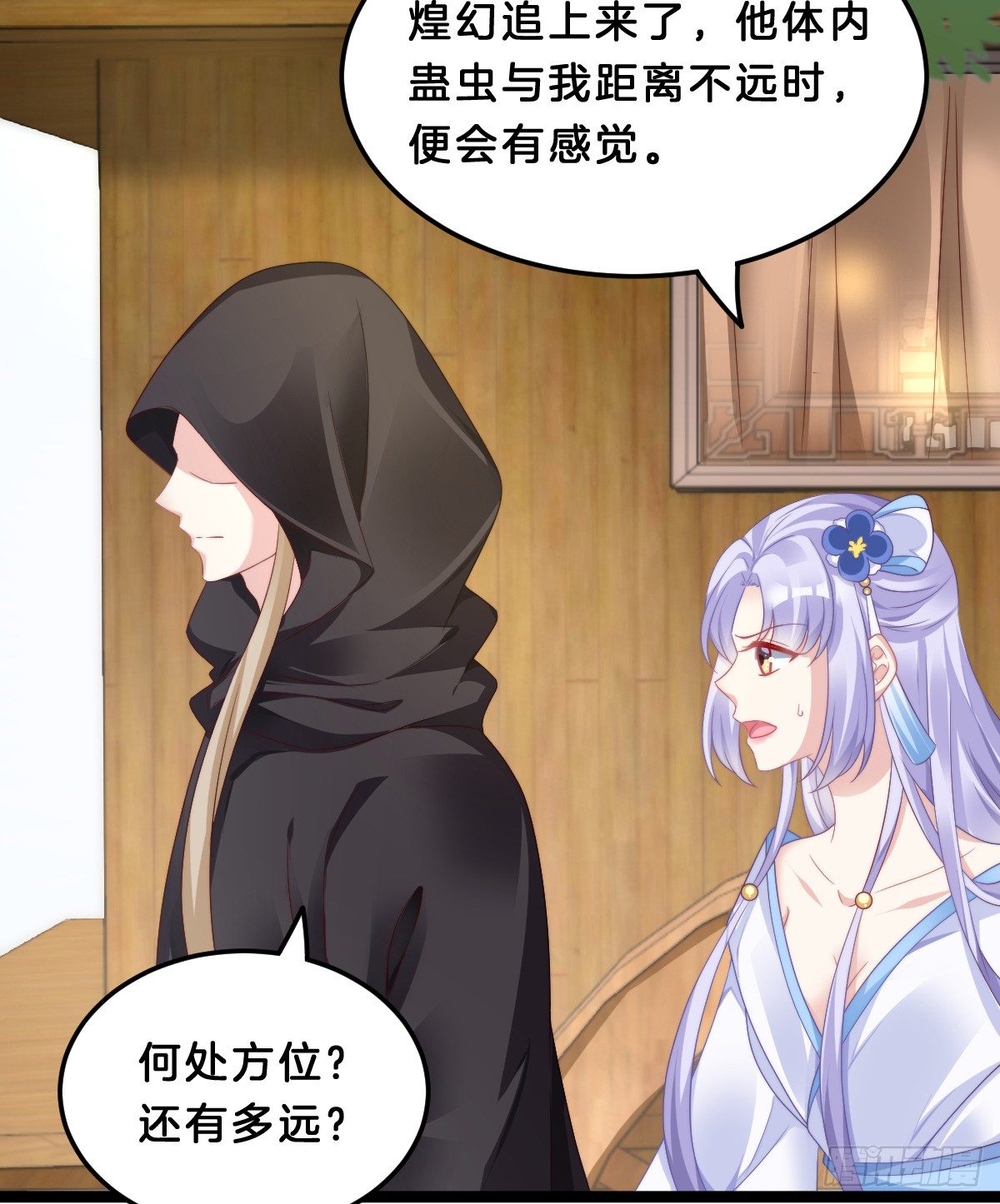 我在古代养男人韩漫全集-什么时候有小宝宝？无删减无遮挡章节图片 