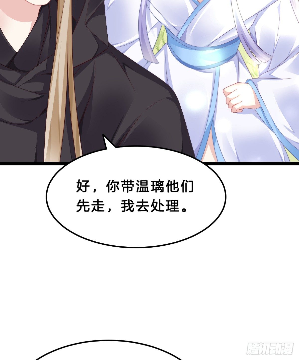 我在古代养男人韩漫全集-什么时候有小宝宝？无删减无遮挡章节图片 
