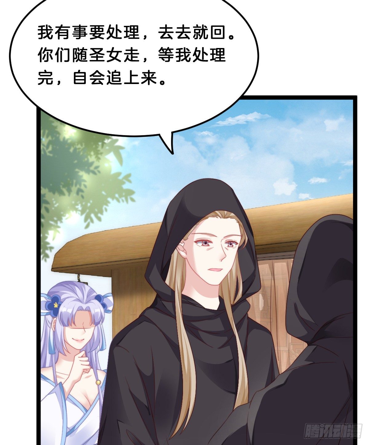 我在古代养男人韩漫全集-什么时候有小宝宝？无删减无遮挡章节图片 