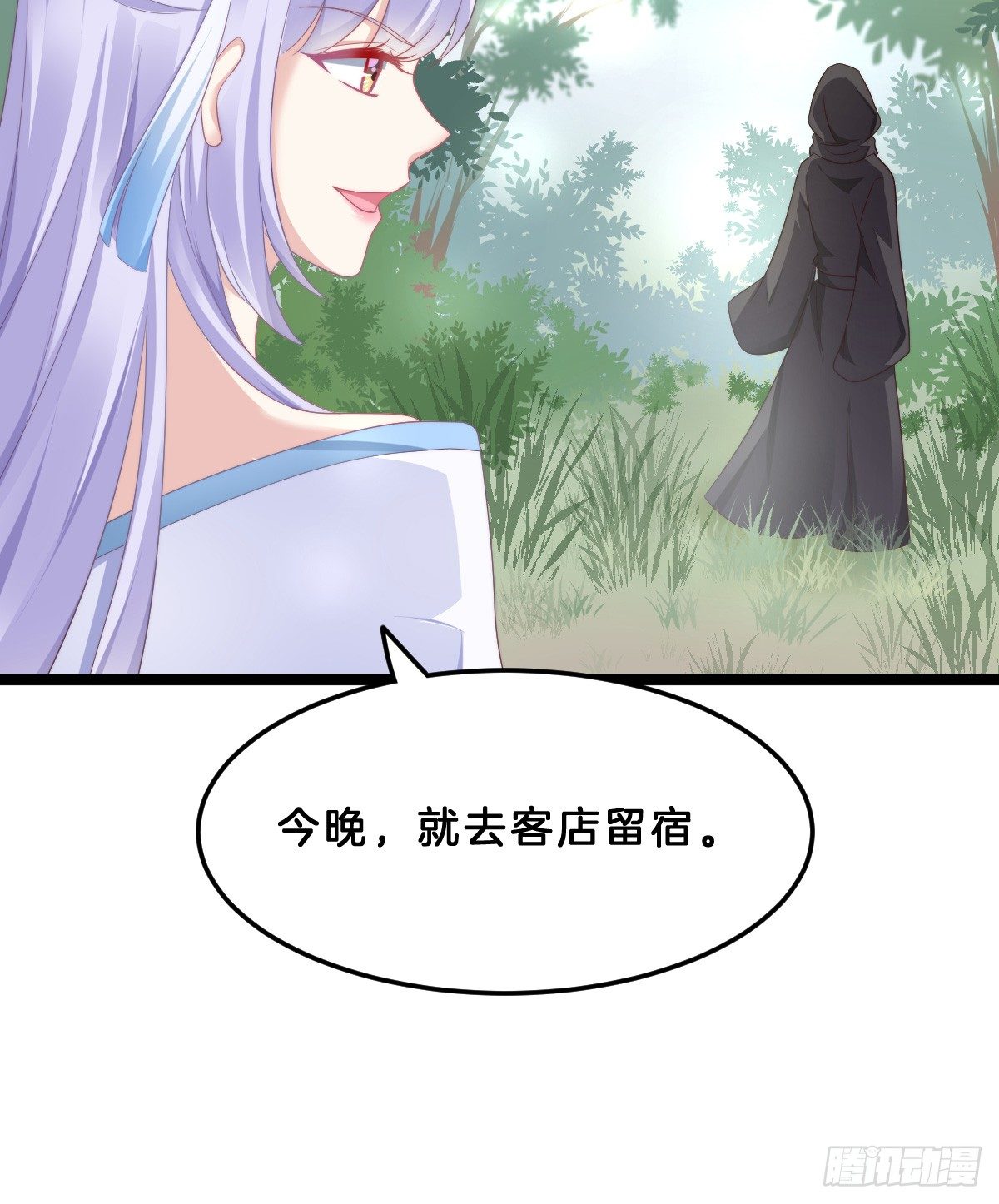我在古代养男人韩漫全集-什么时候有小宝宝？无删减无遮挡章节图片 