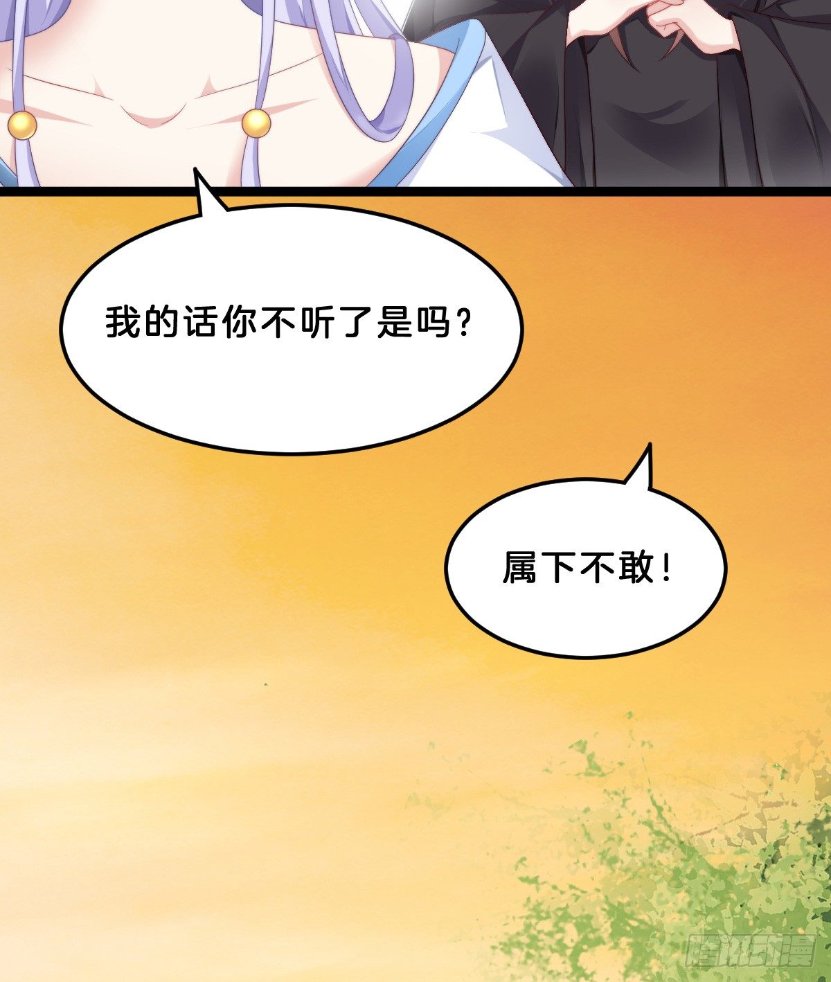 我在古代养男人韩漫全集-什么时候有小宝宝？无删减无遮挡章节图片 